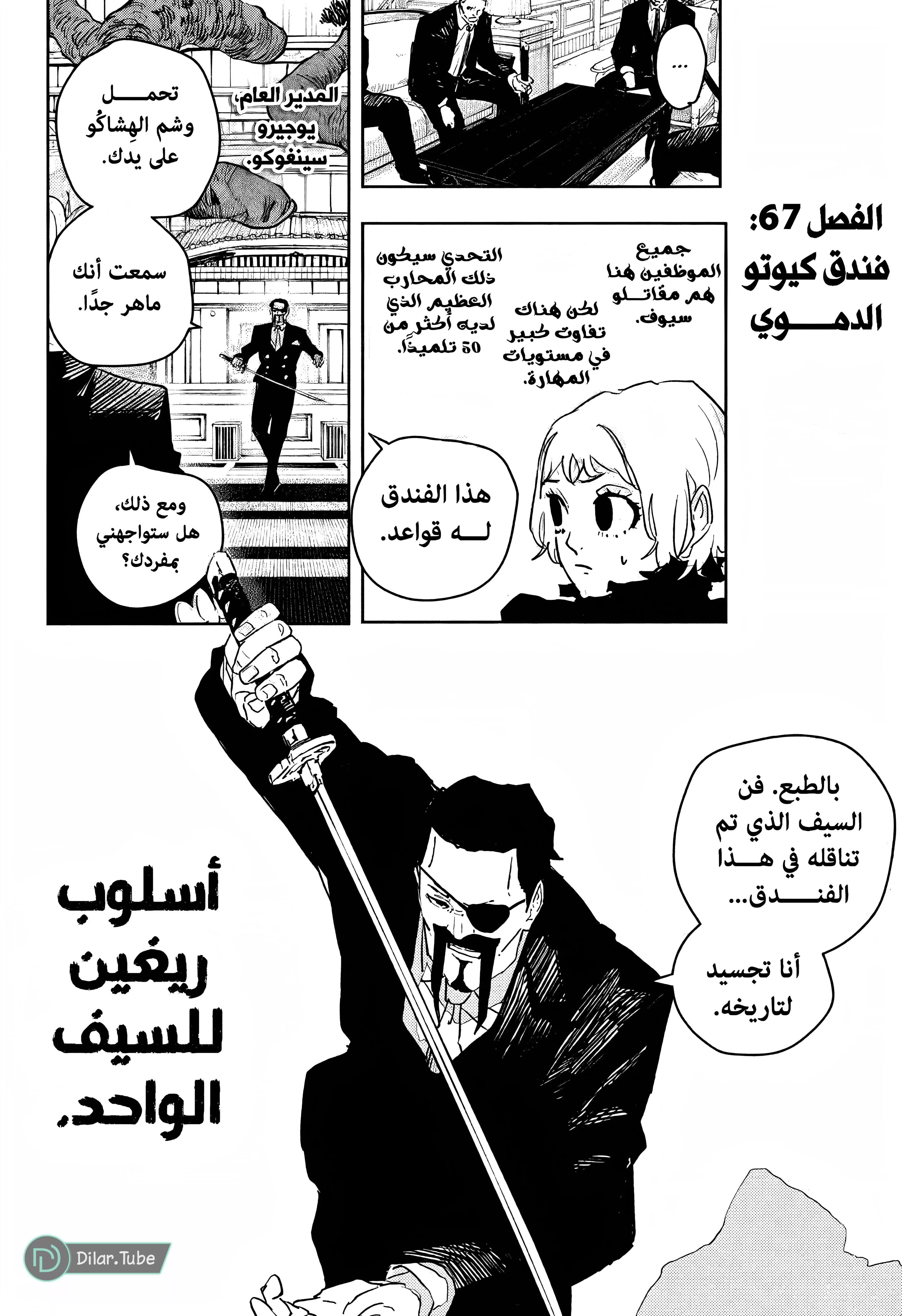 Read Kagurabachi AR Manga Online