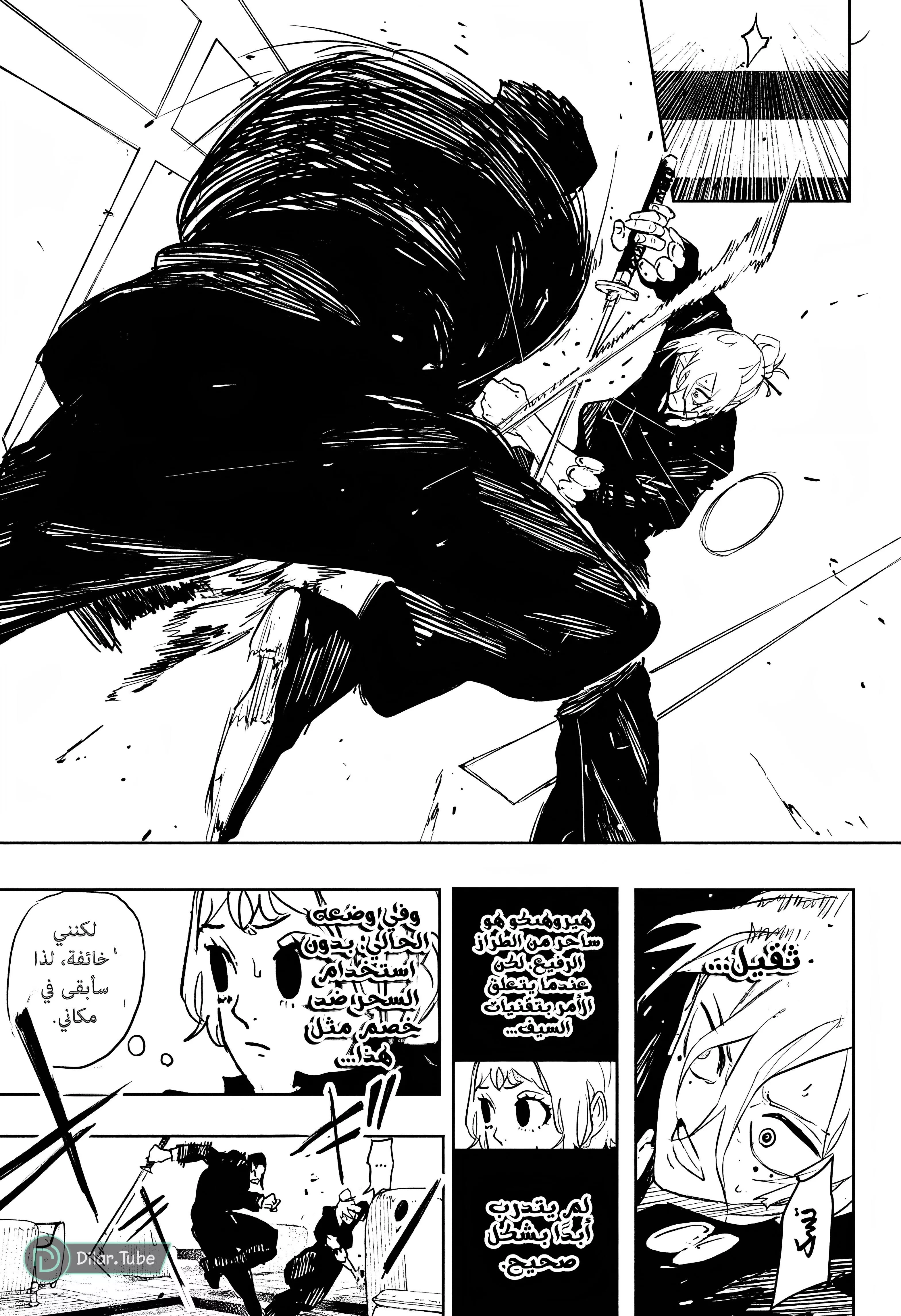 Read Kagurabachi AR Manga Online
