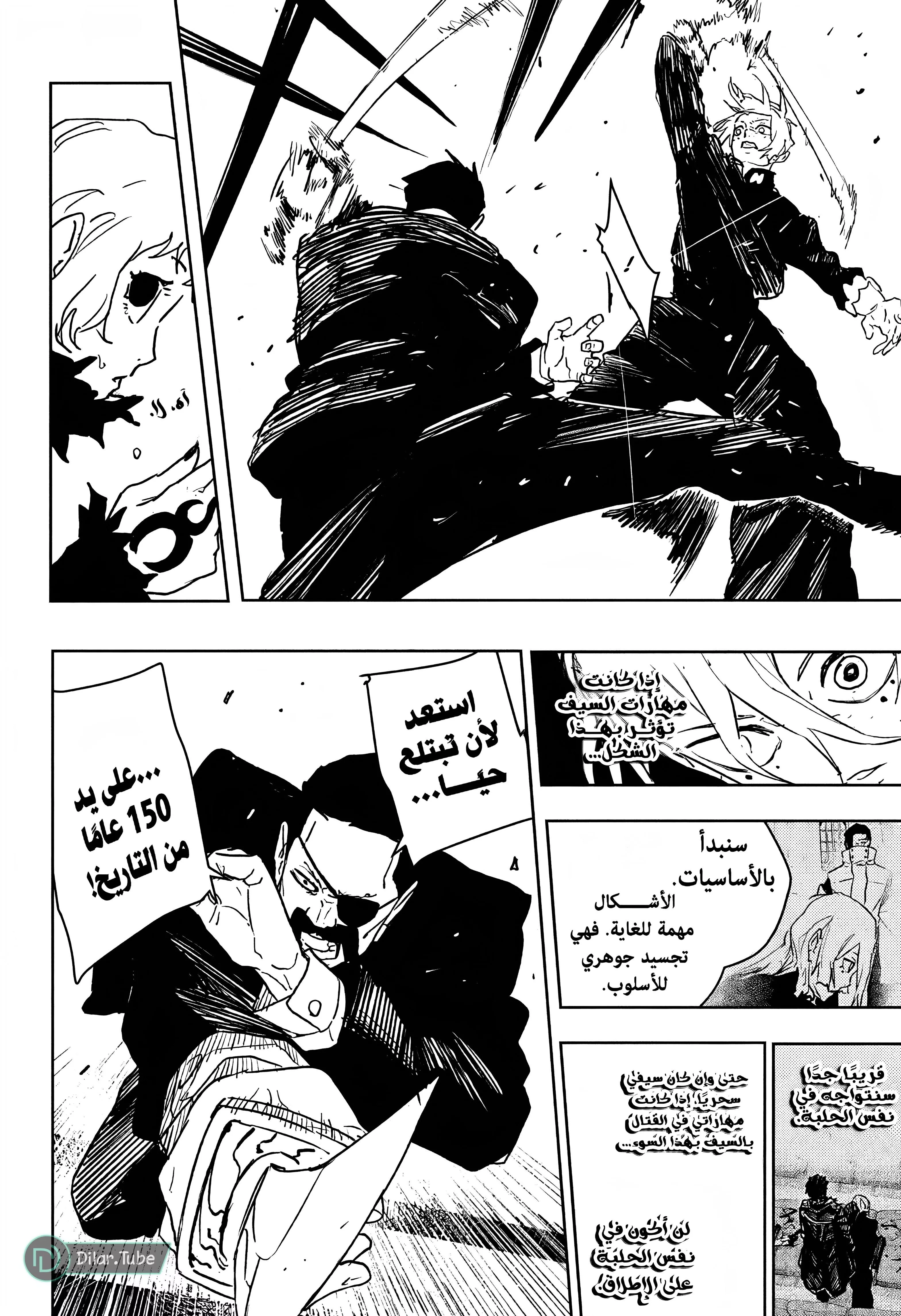 Read Kagurabachi AR Manga Online