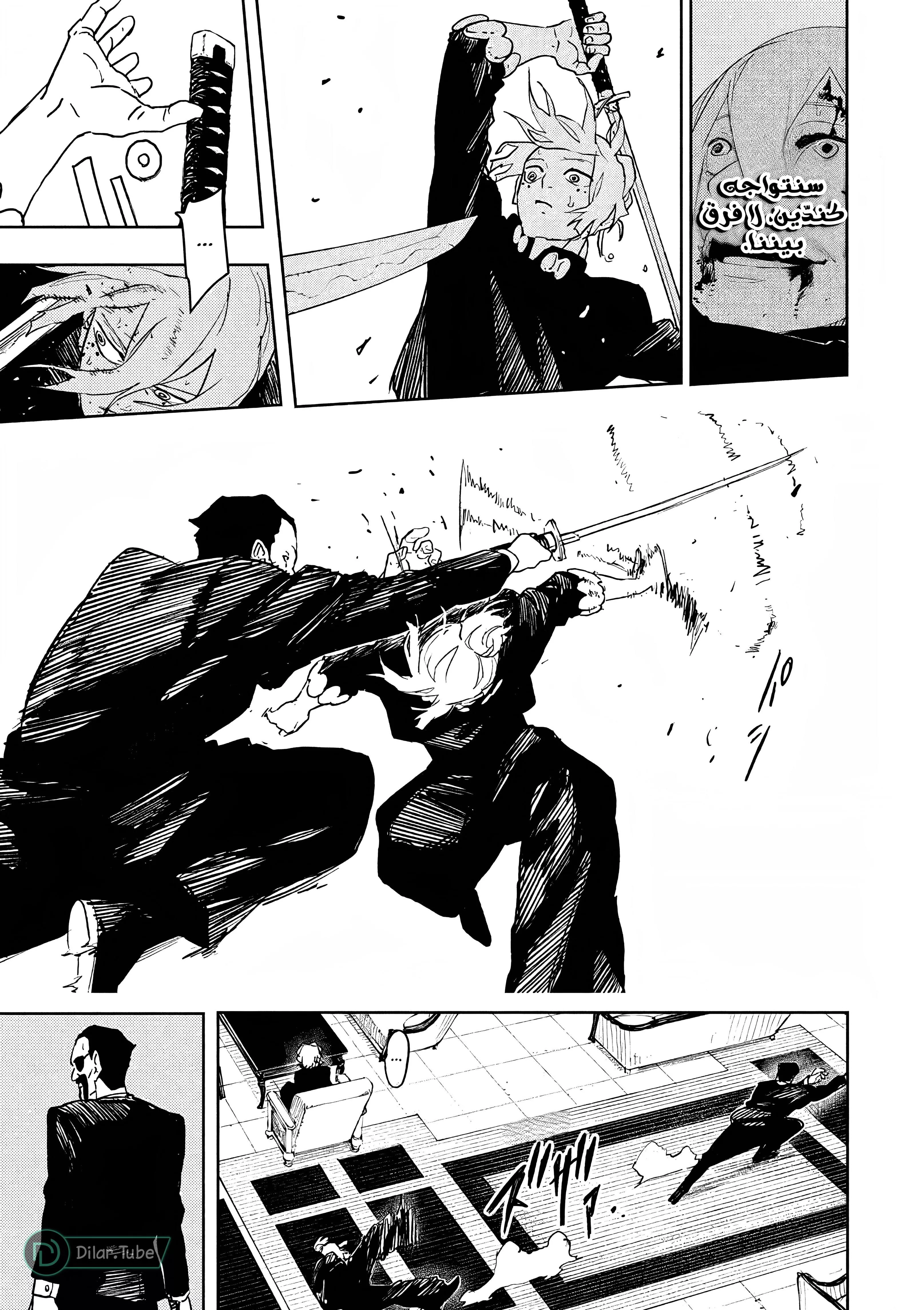 Read Kagurabachi AR Manga Online
