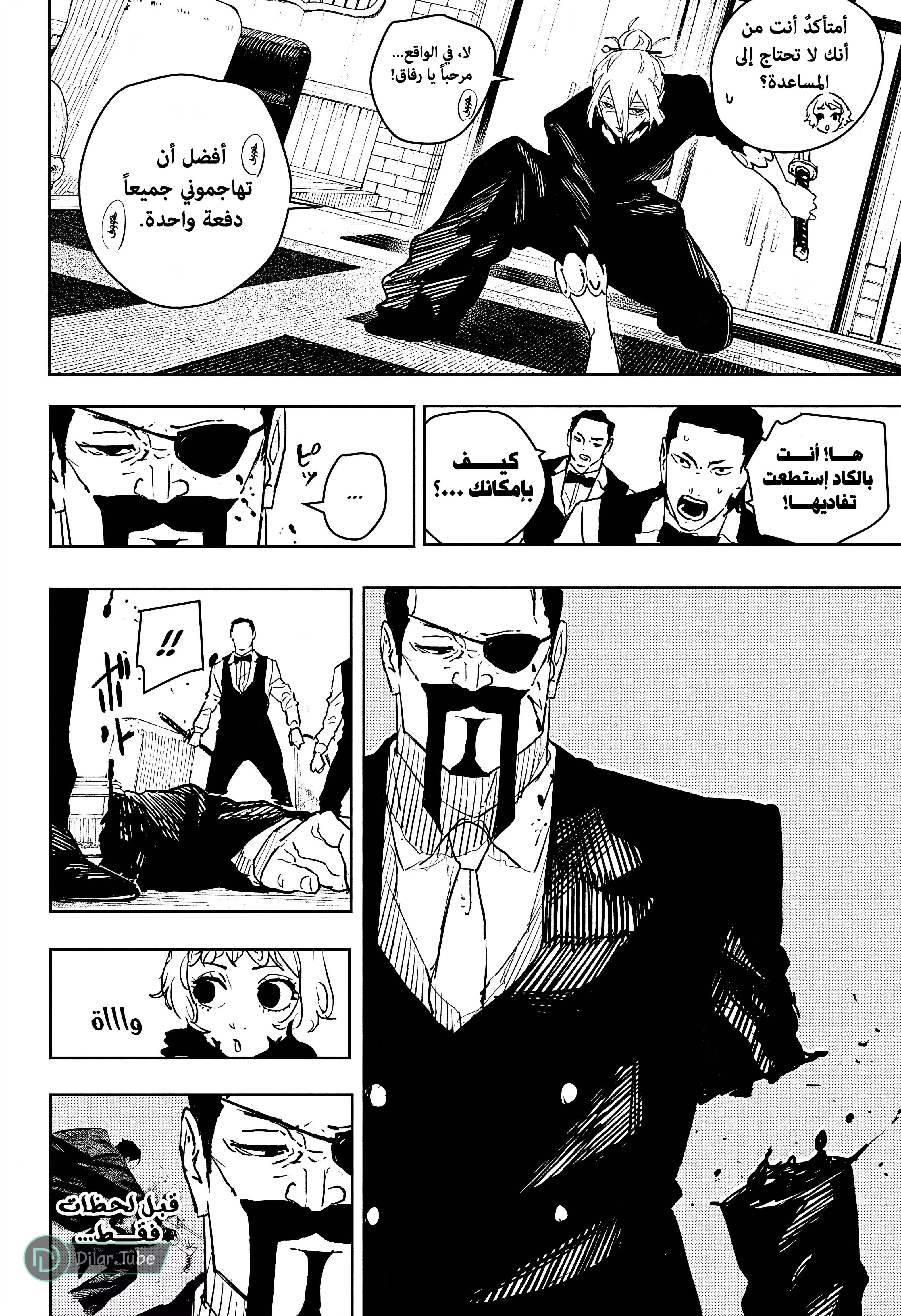 Read Kagurabachi AR Manga Online