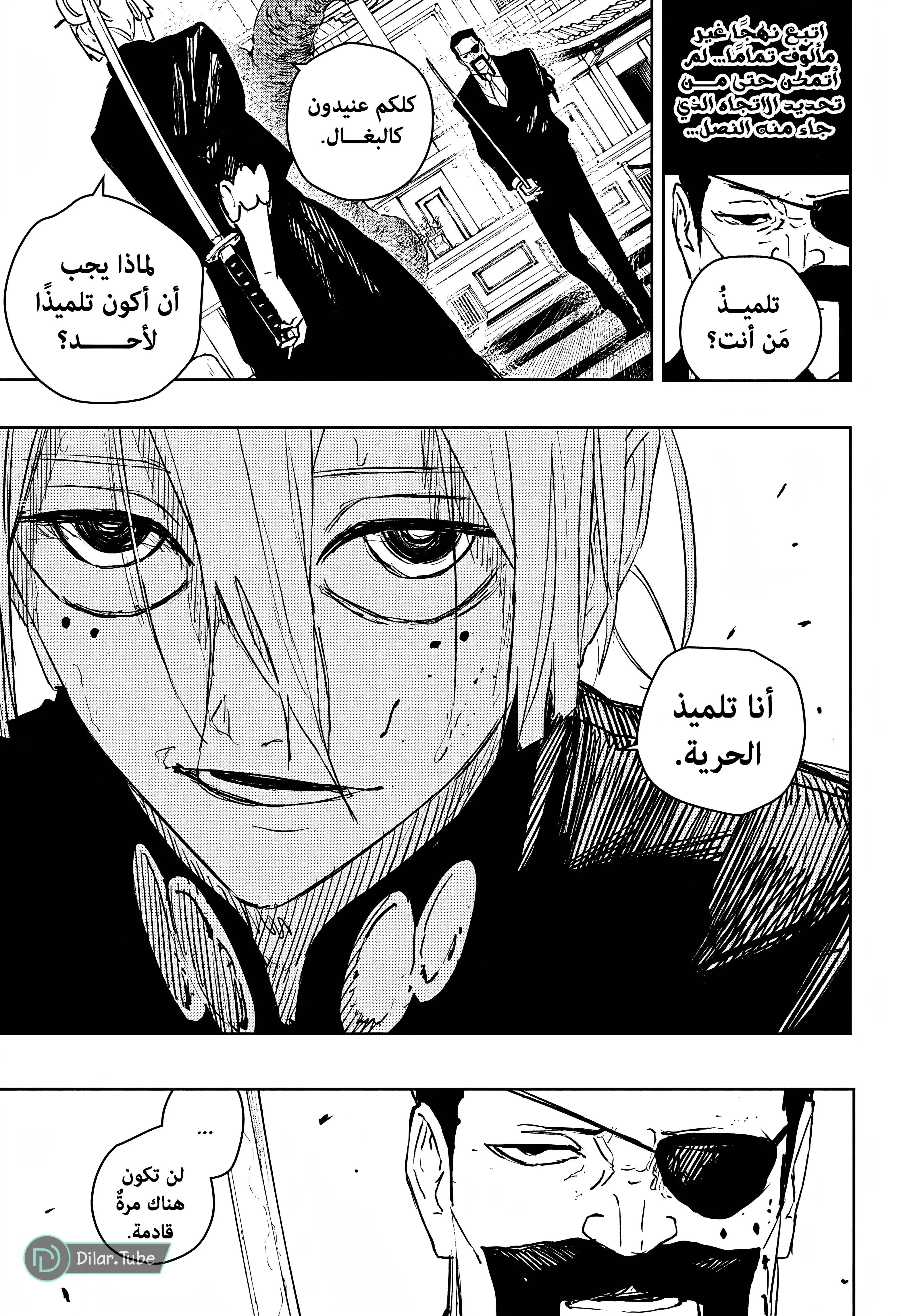 Read Kagurabachi AR Manga Online