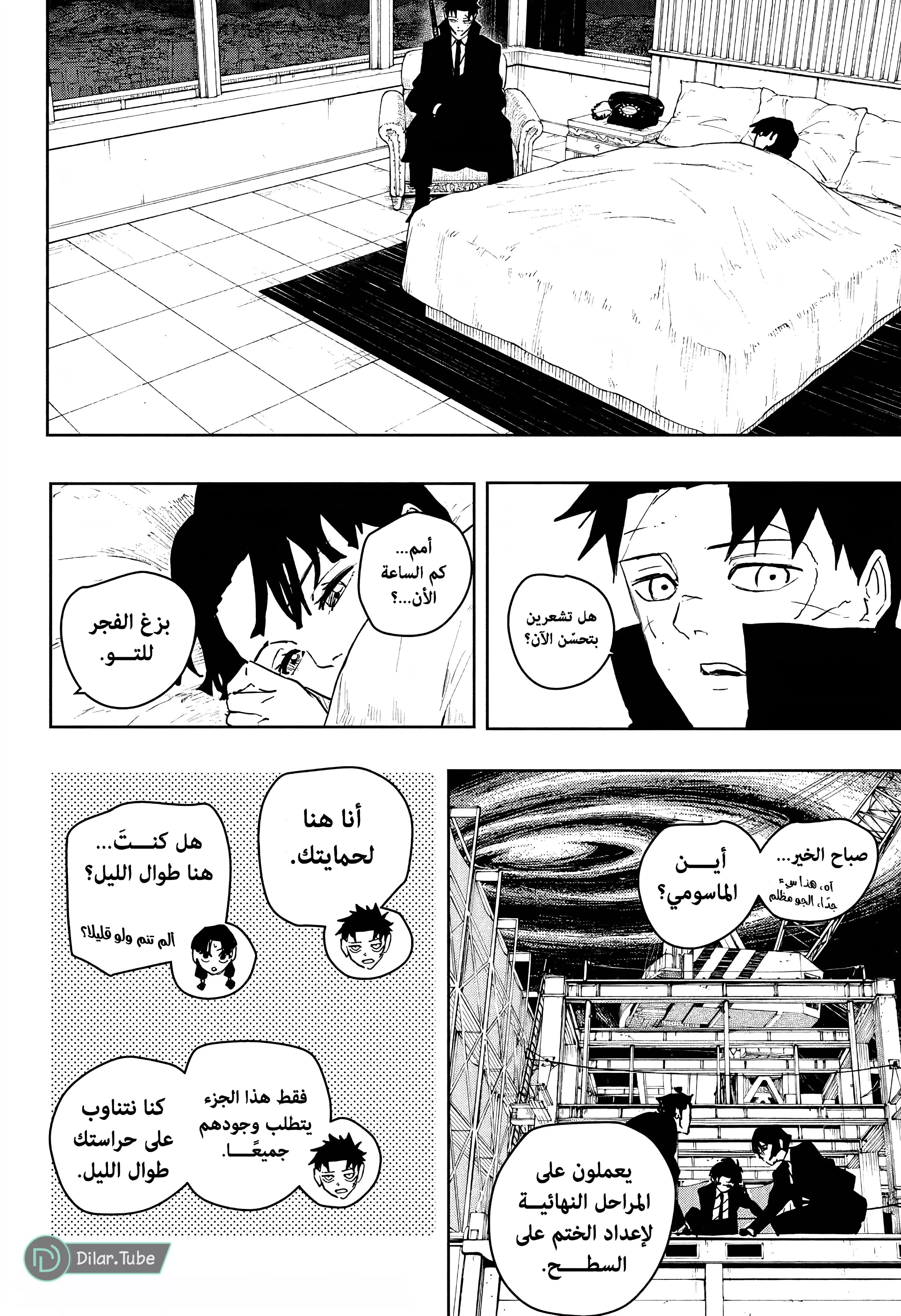 Read Kagurabachi AR Manga Online