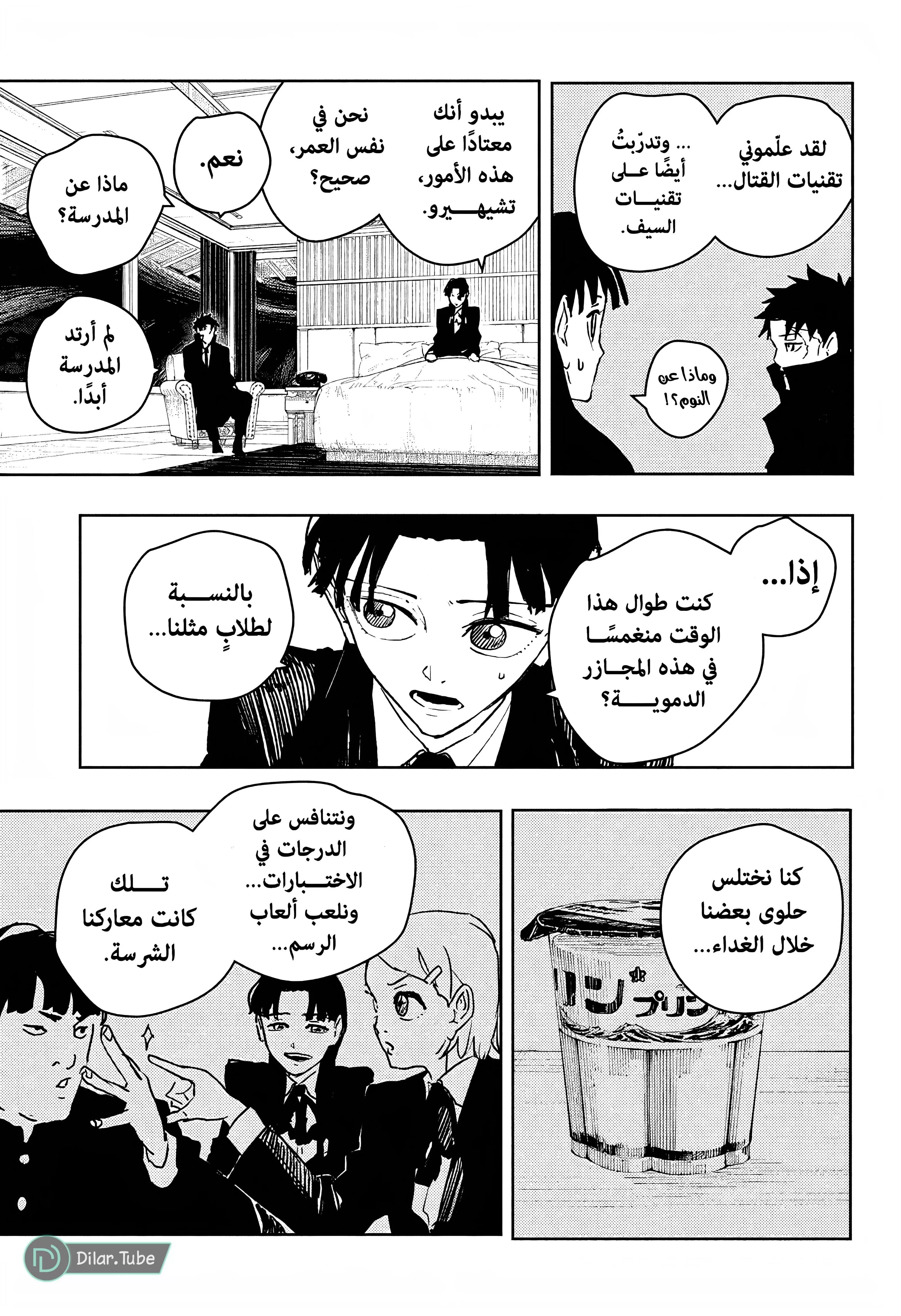 Read Kagurabachi AR Manga Online