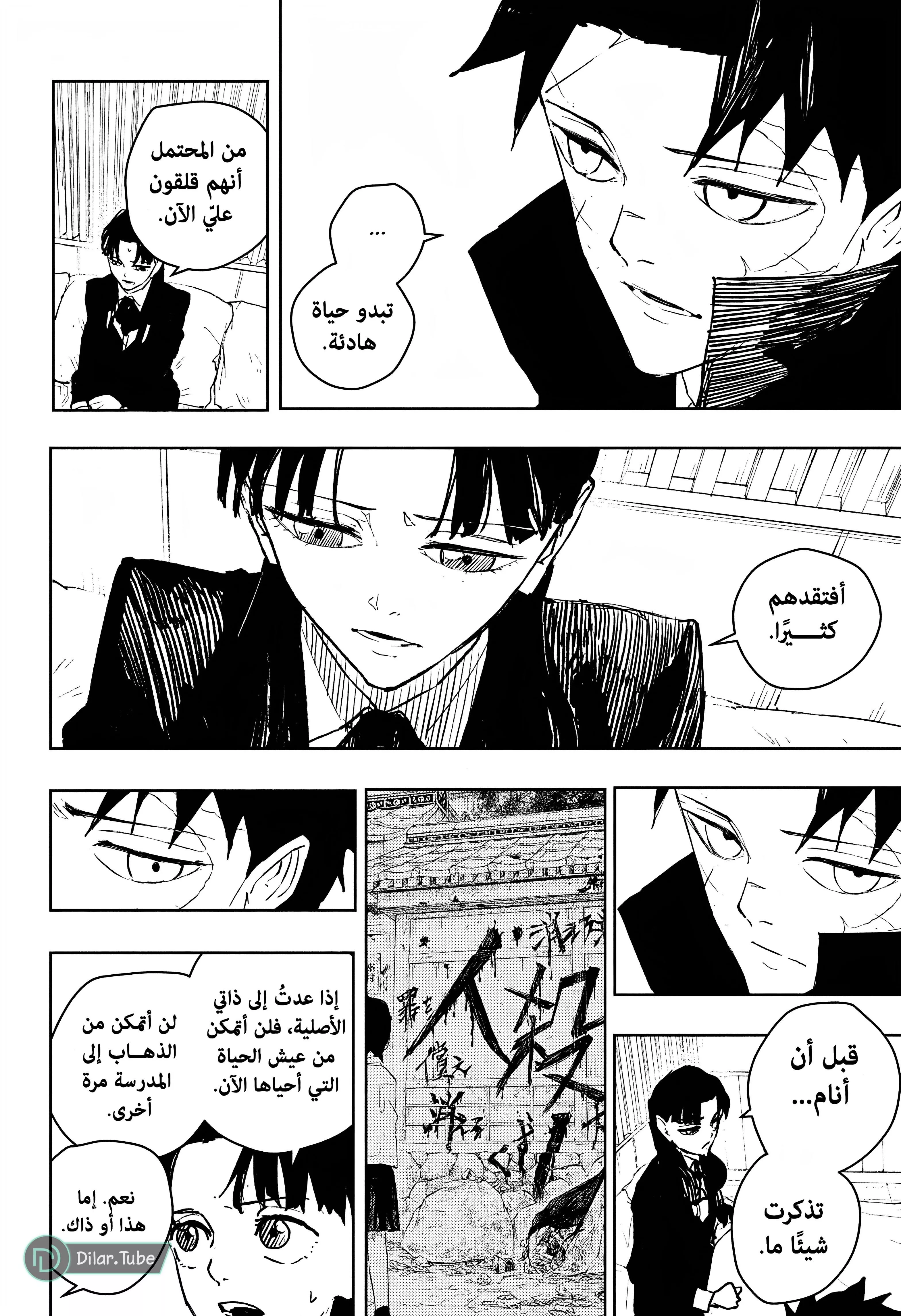 Read Kagurabachi AR Manga Online