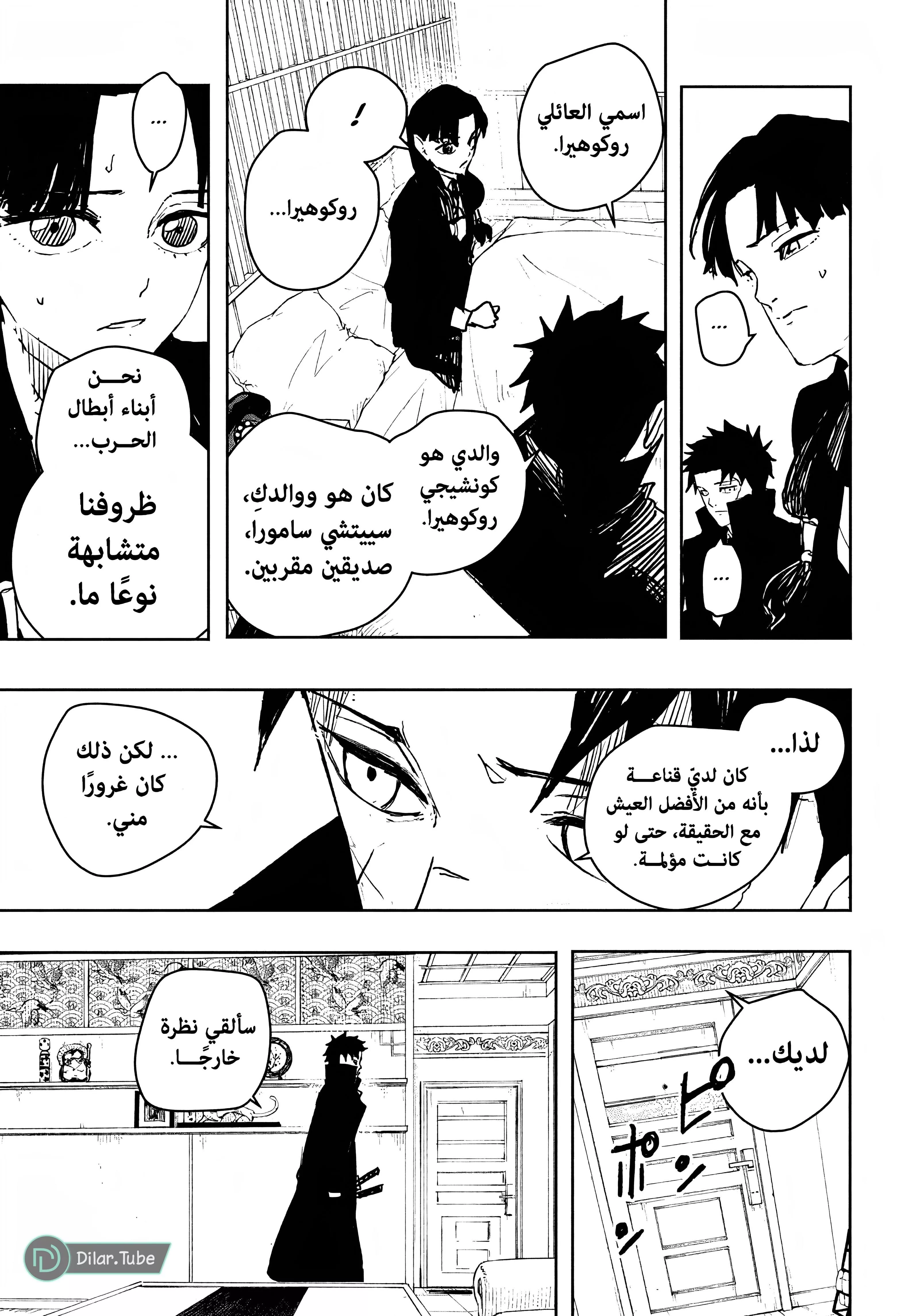 Read Kagurabachi AR Manga Online