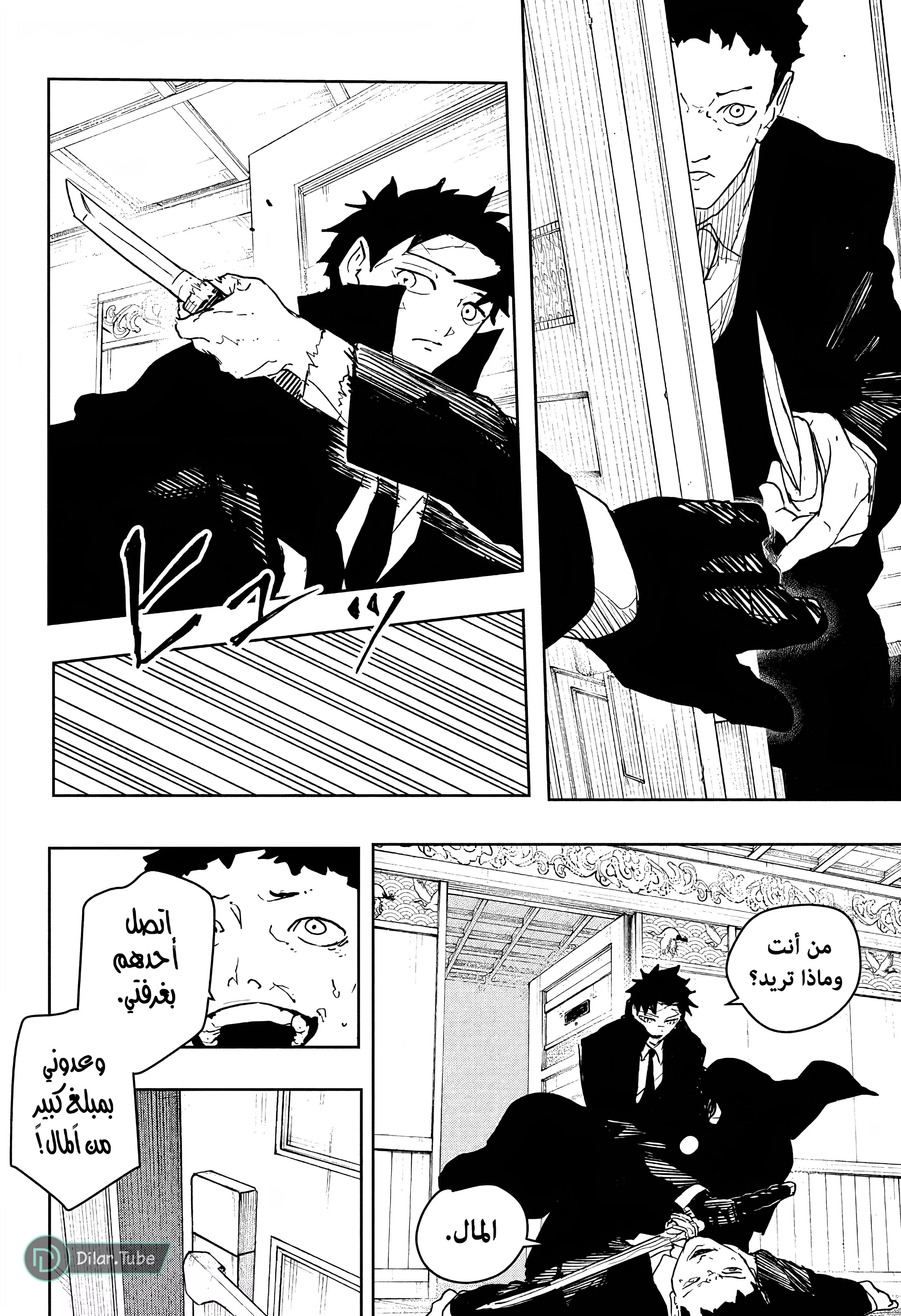 Read Kagurabachi AR Manga Online