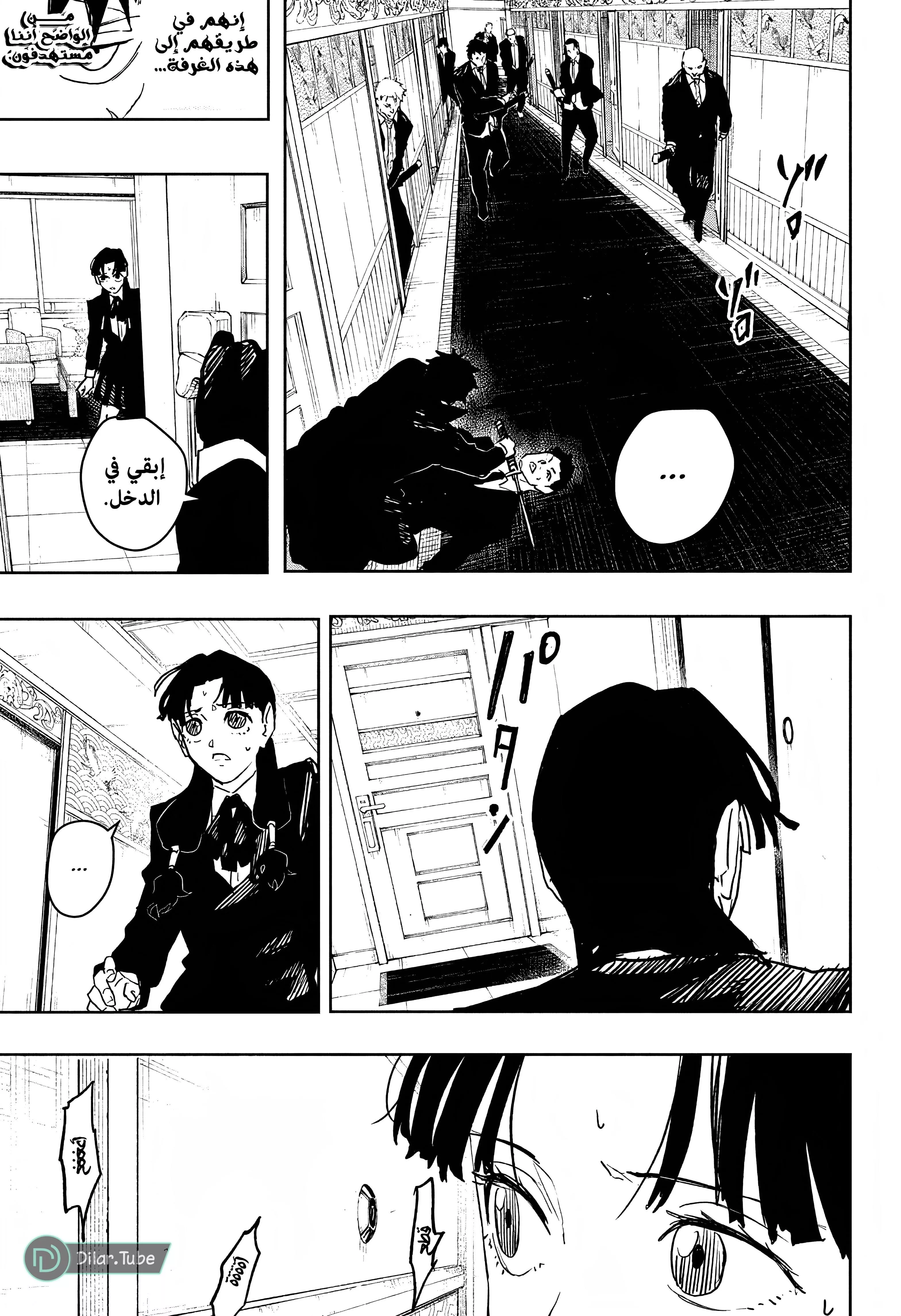 Read Kagurabachi AR Manga Online