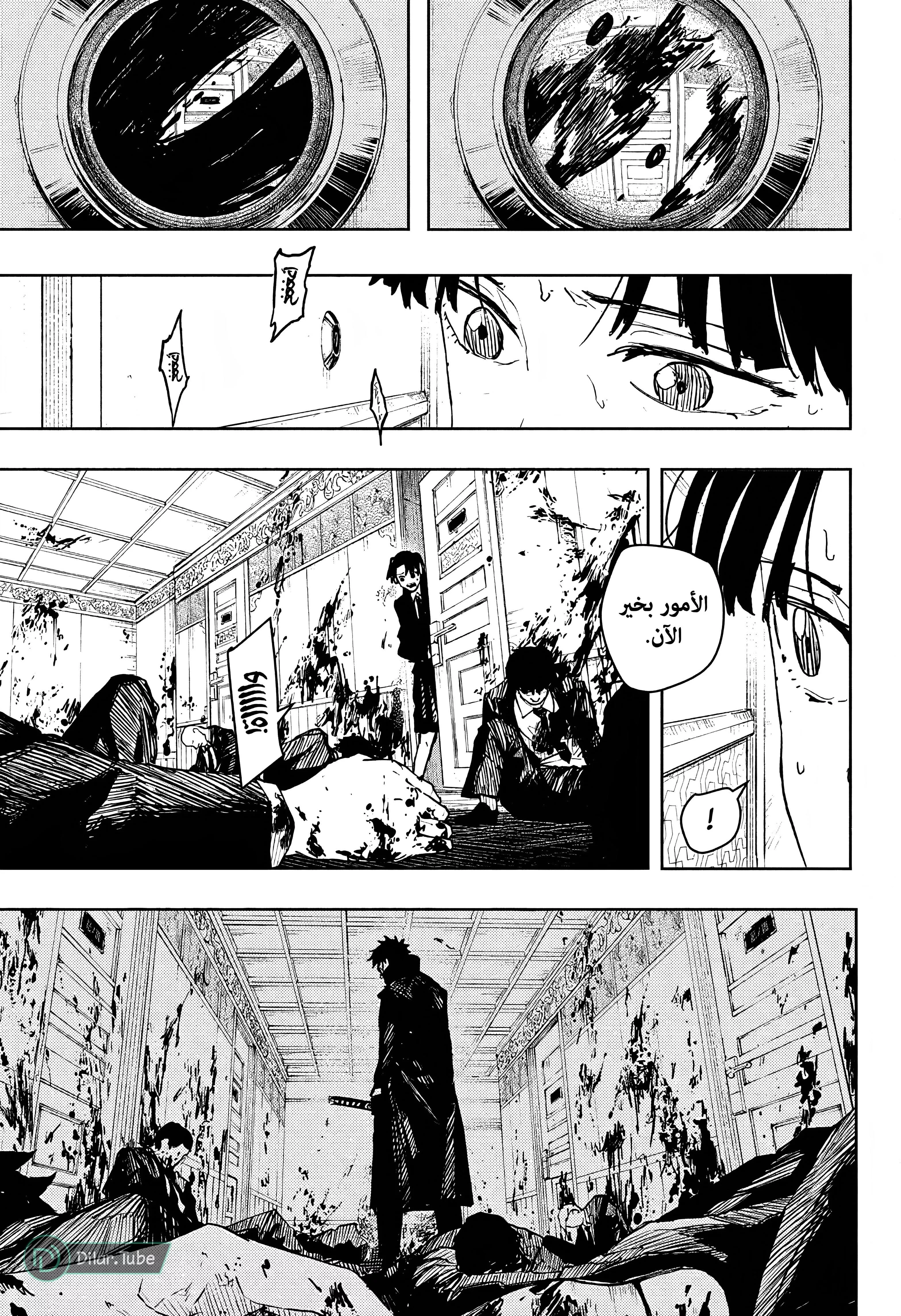 Read Kagurabachi AR Manga Online