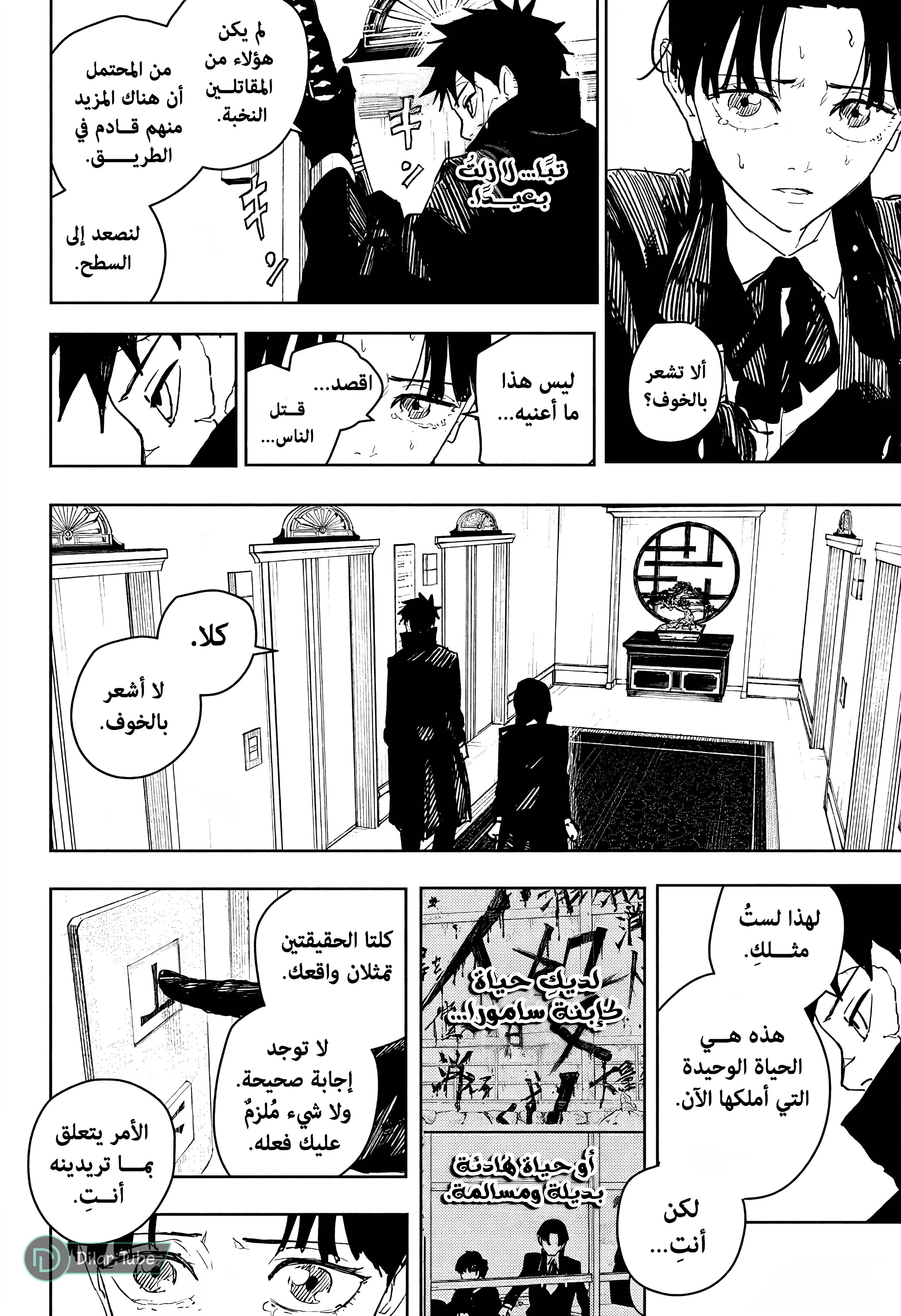 Read Kagurabachi AR Manga Online