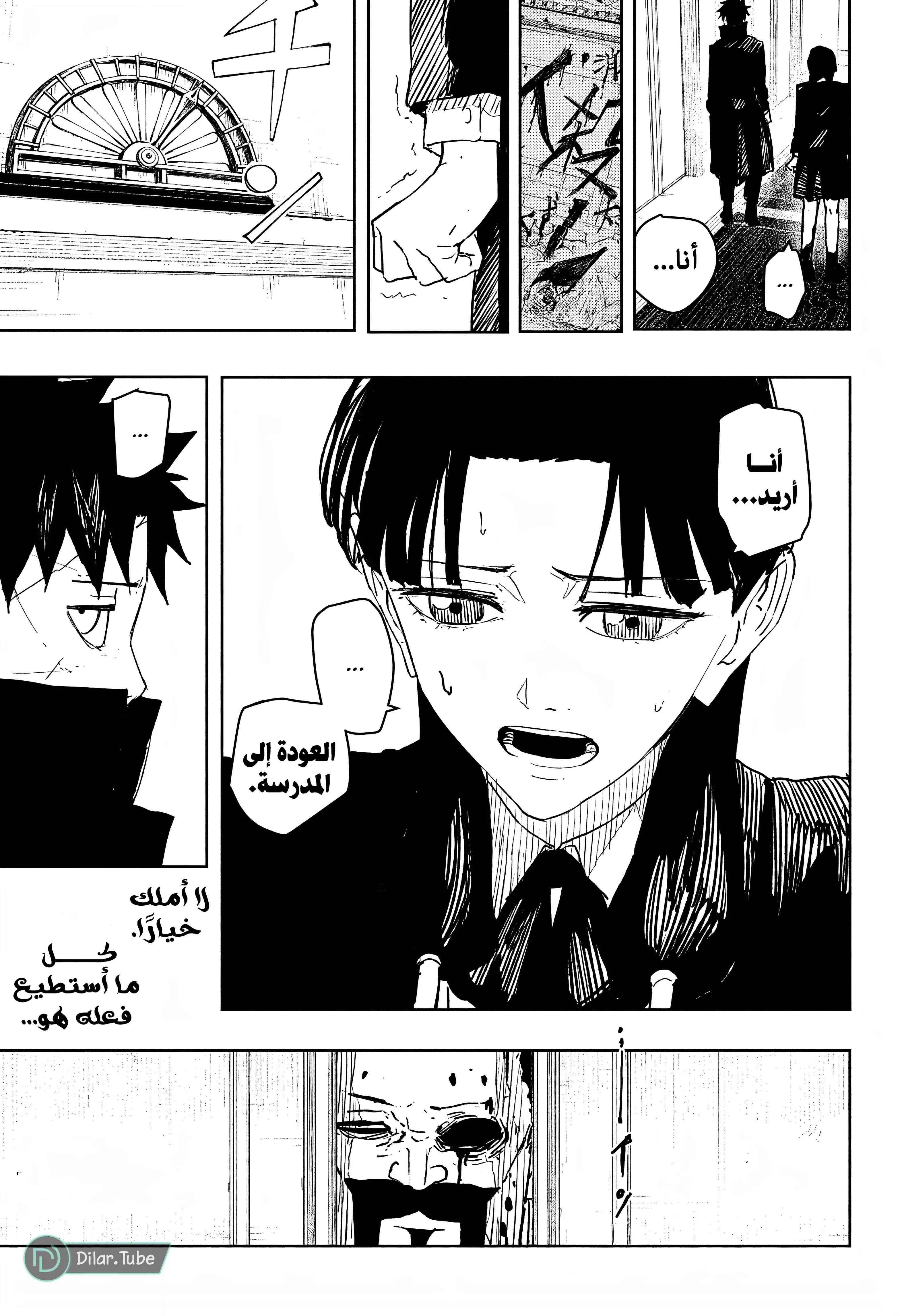 Read Kagurabachi AR Manga Online