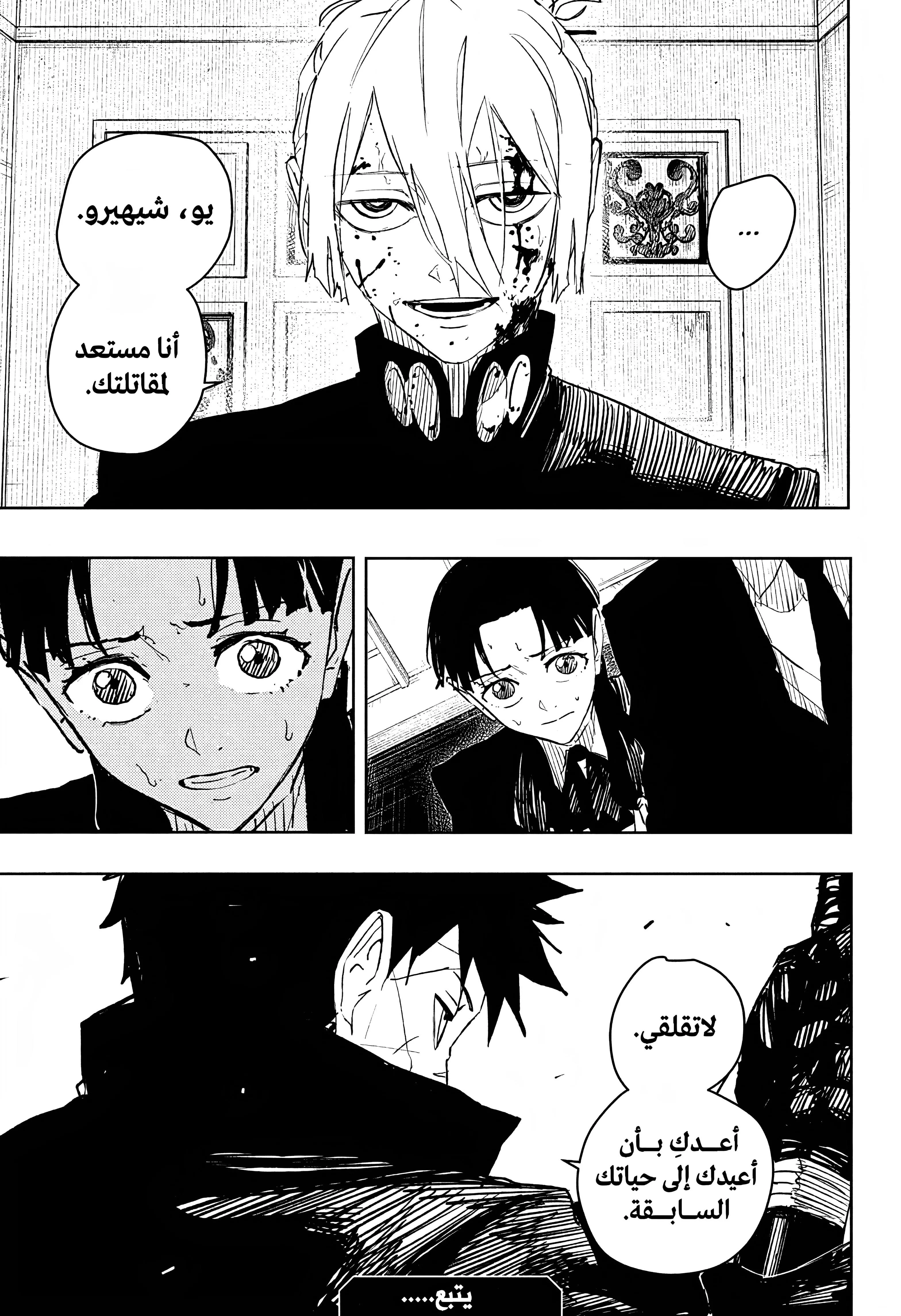 Read Kagurabachi AR Manga Online