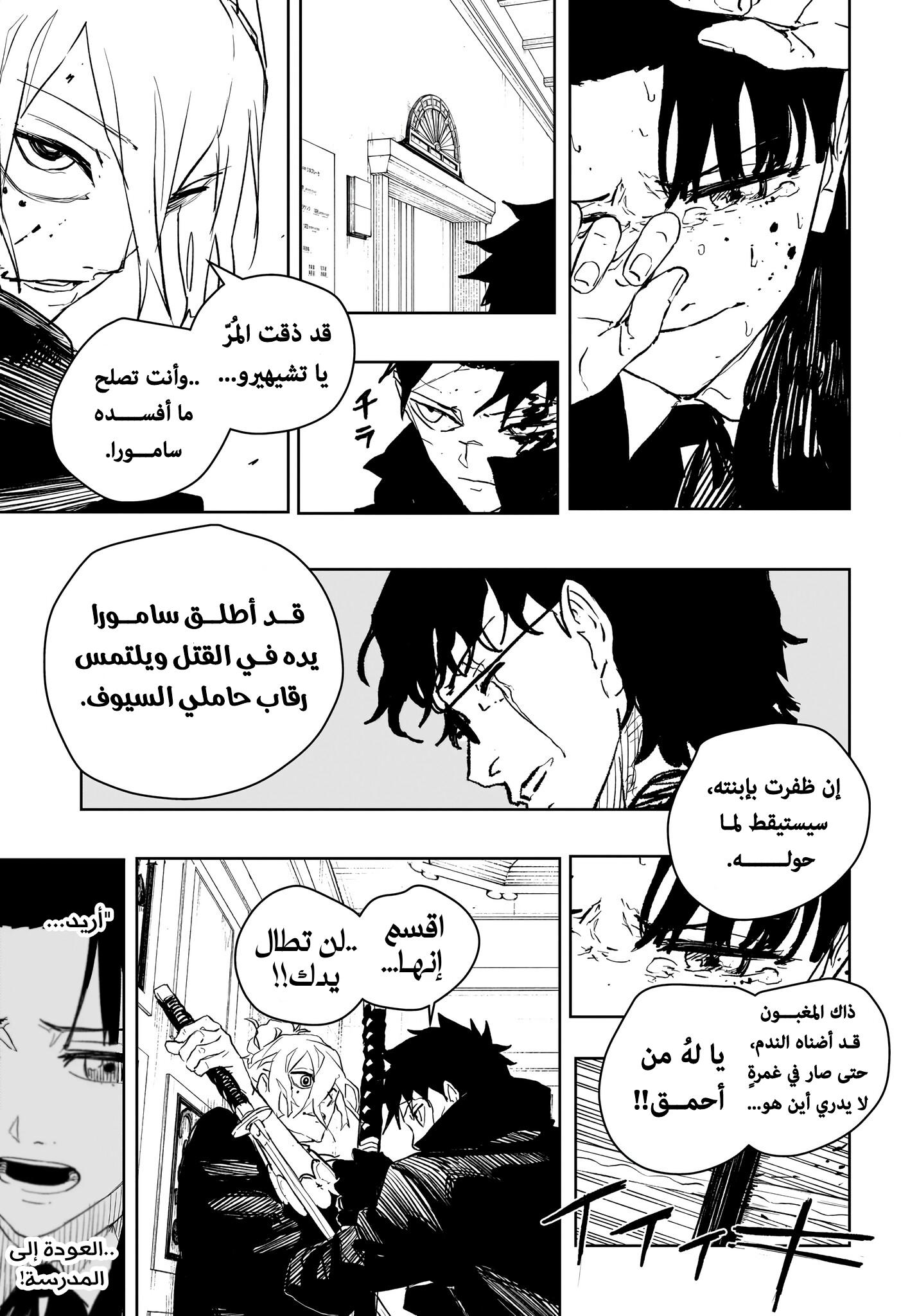 Read Kagurabachi AR Manga Online