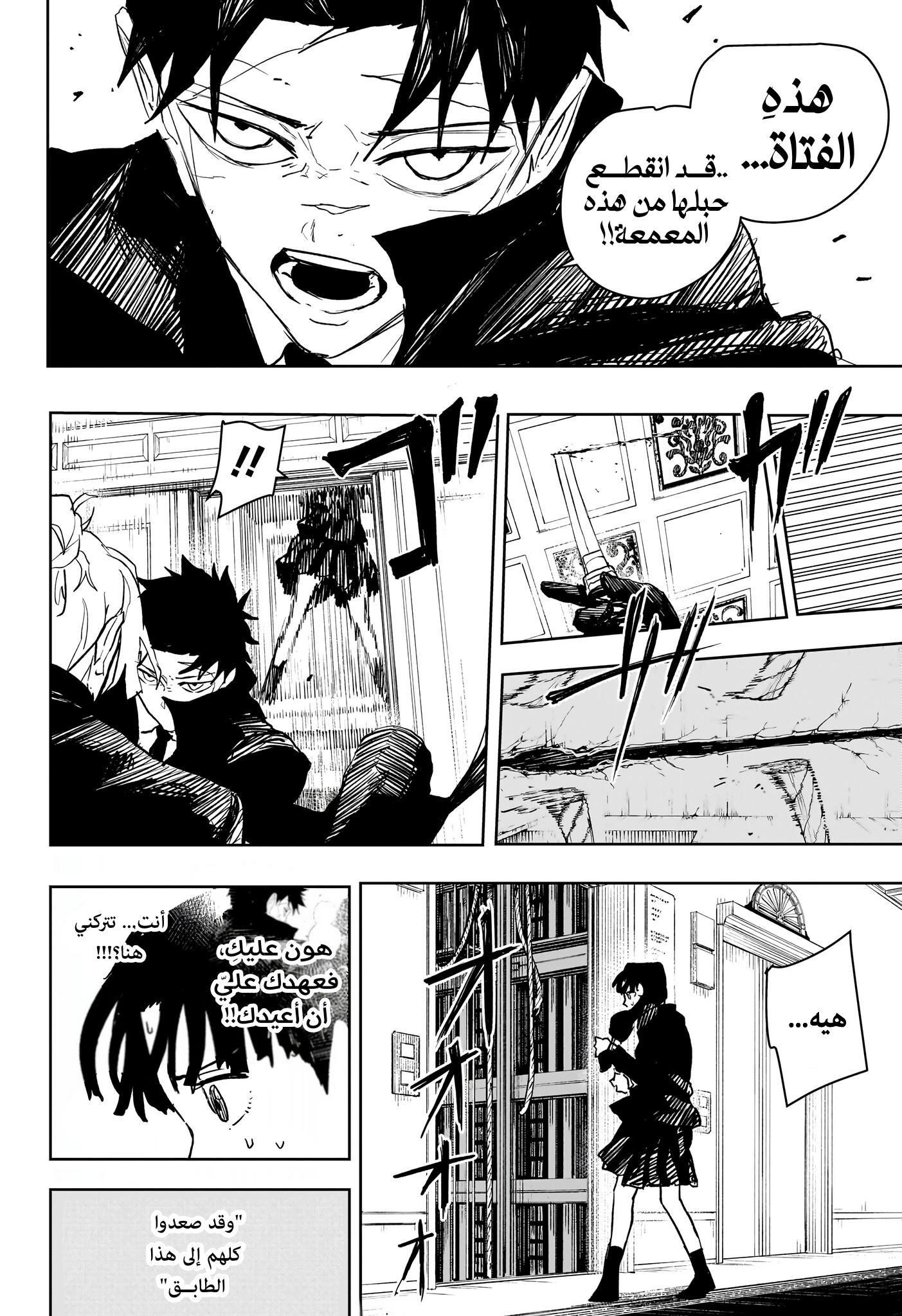 Read Kagurabachi AR Manga Online