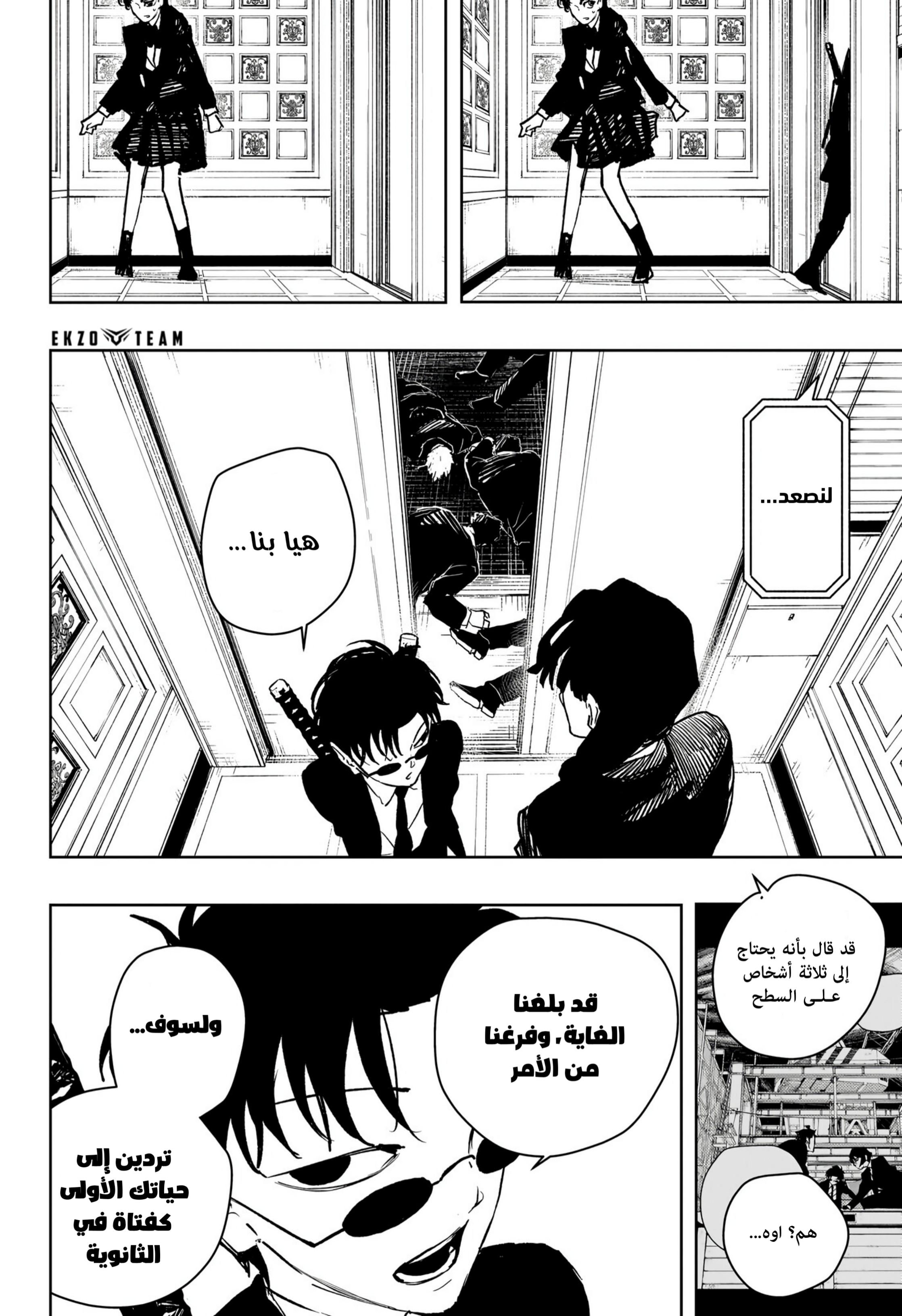 Read Kagurabachi AR Manga Online
