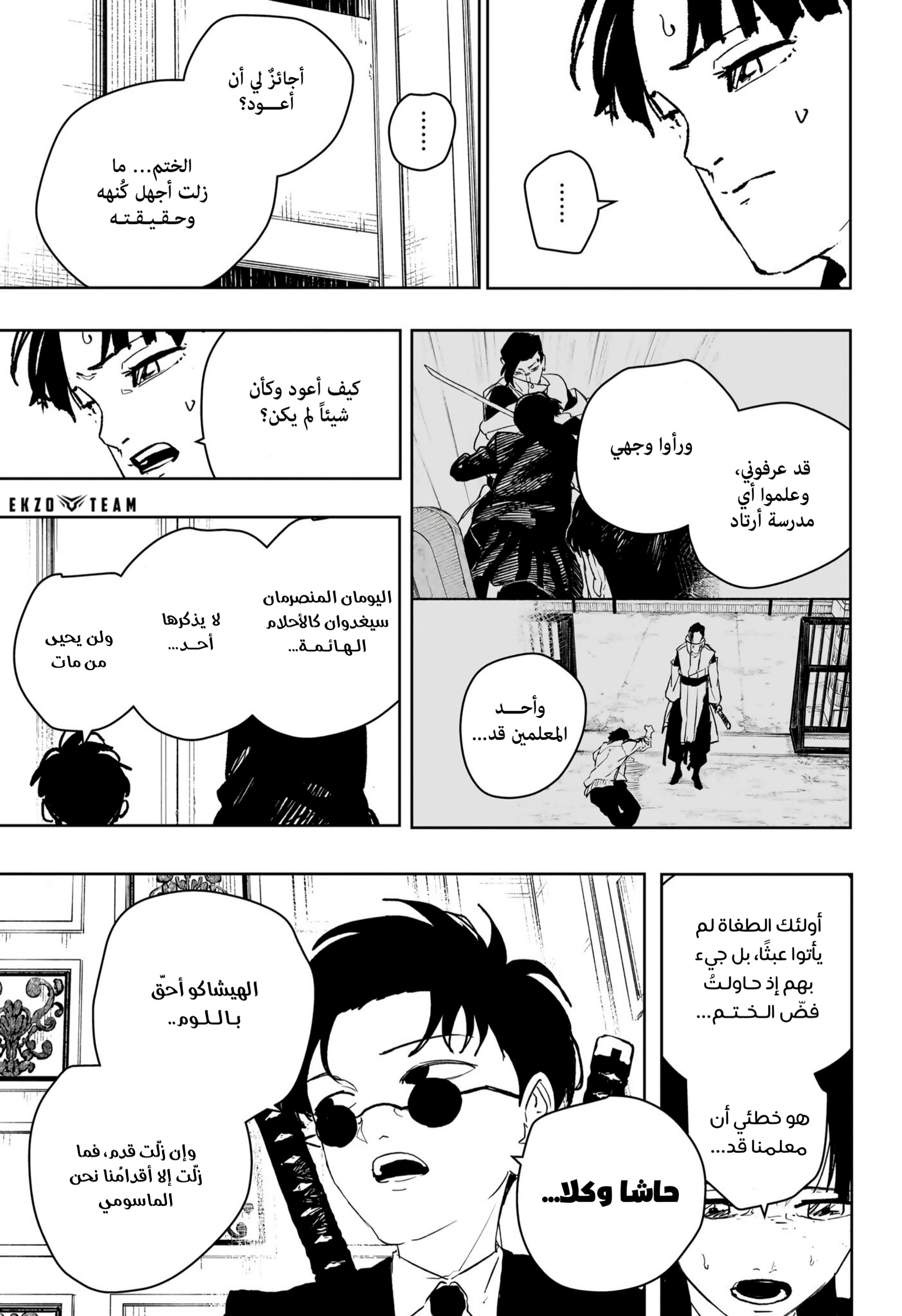 Read Kagurabachi AR Manga Online