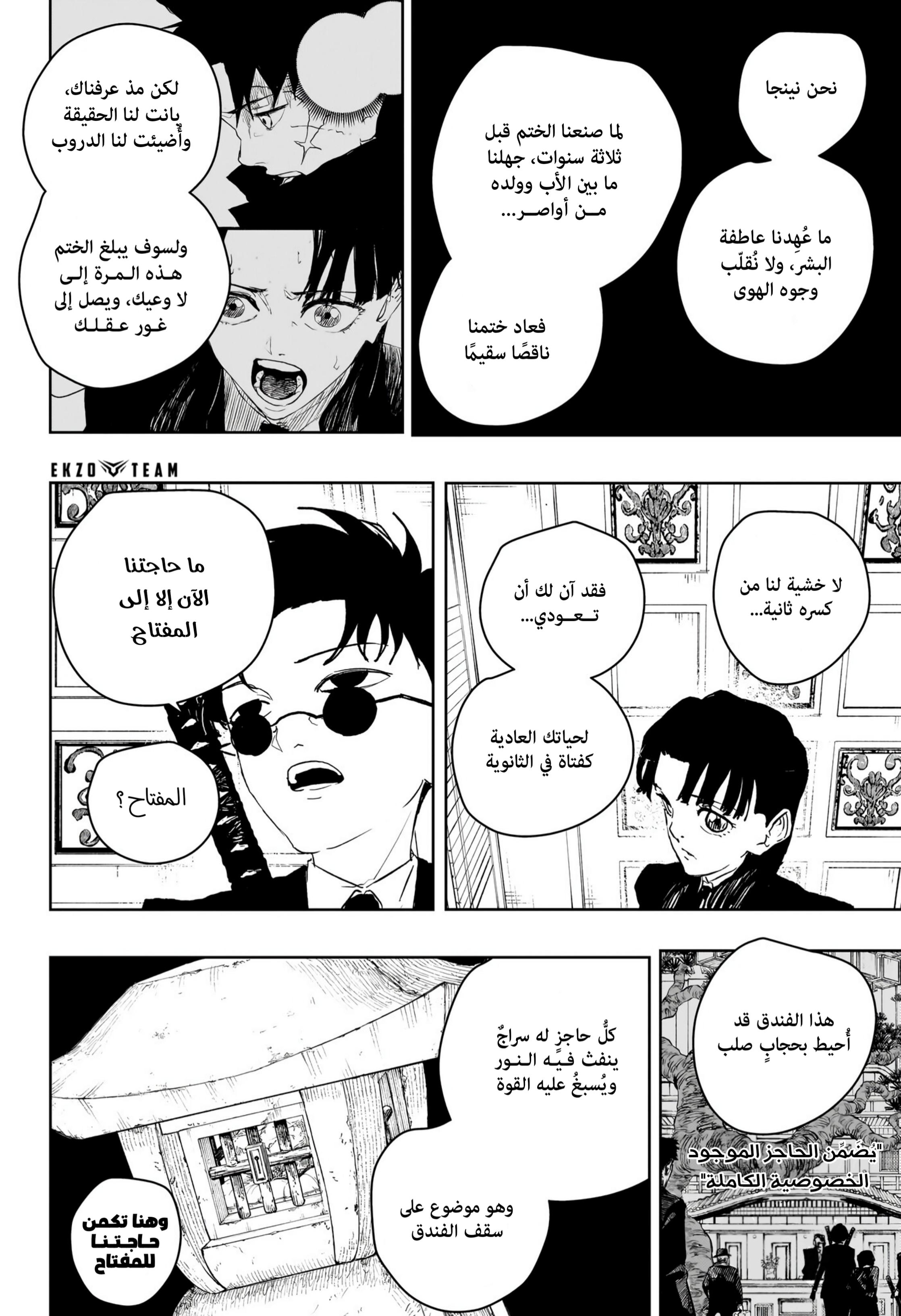 Read Kagurabachi AR Manga Online