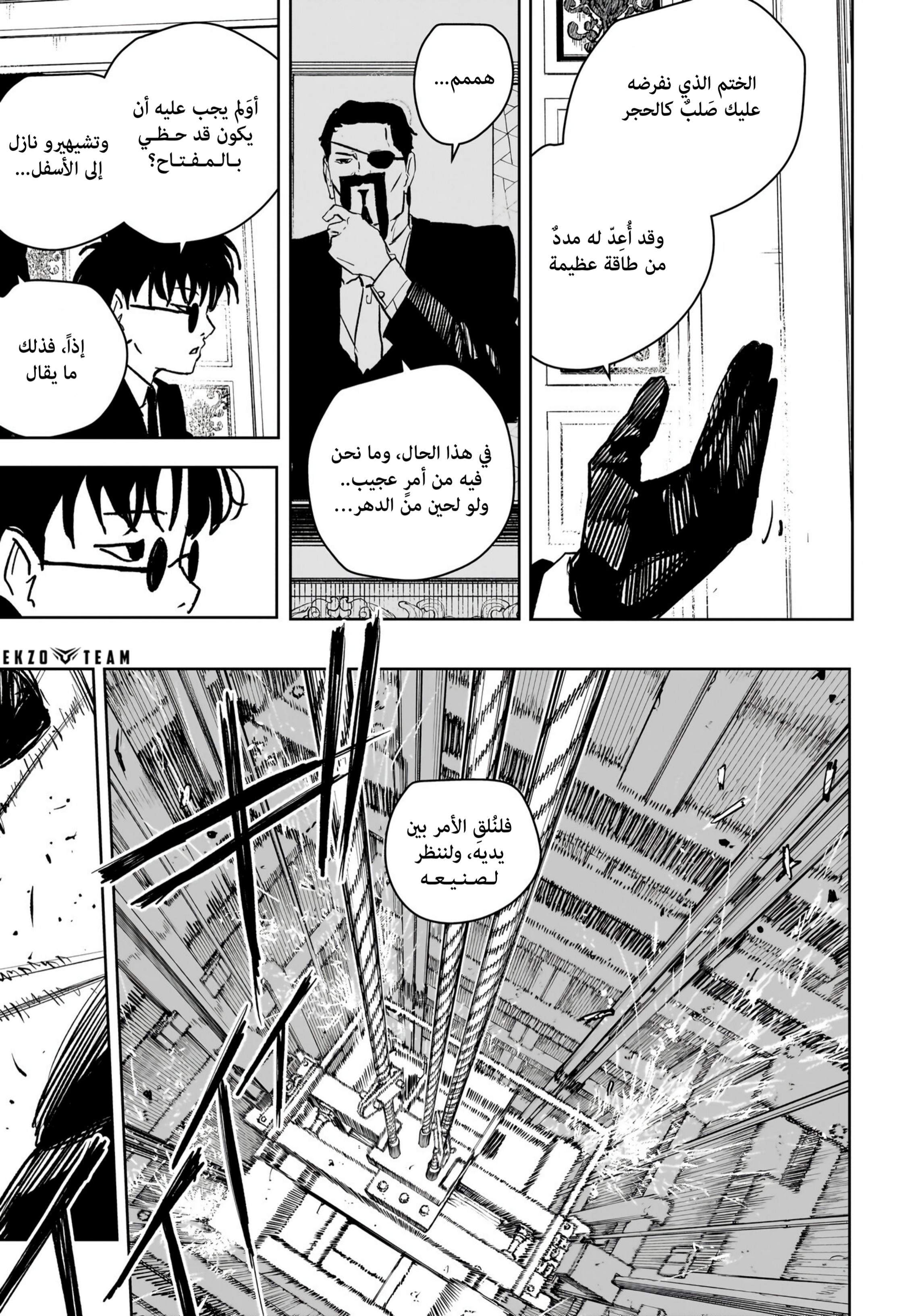 Read Kagurabachi AR Manga Online
