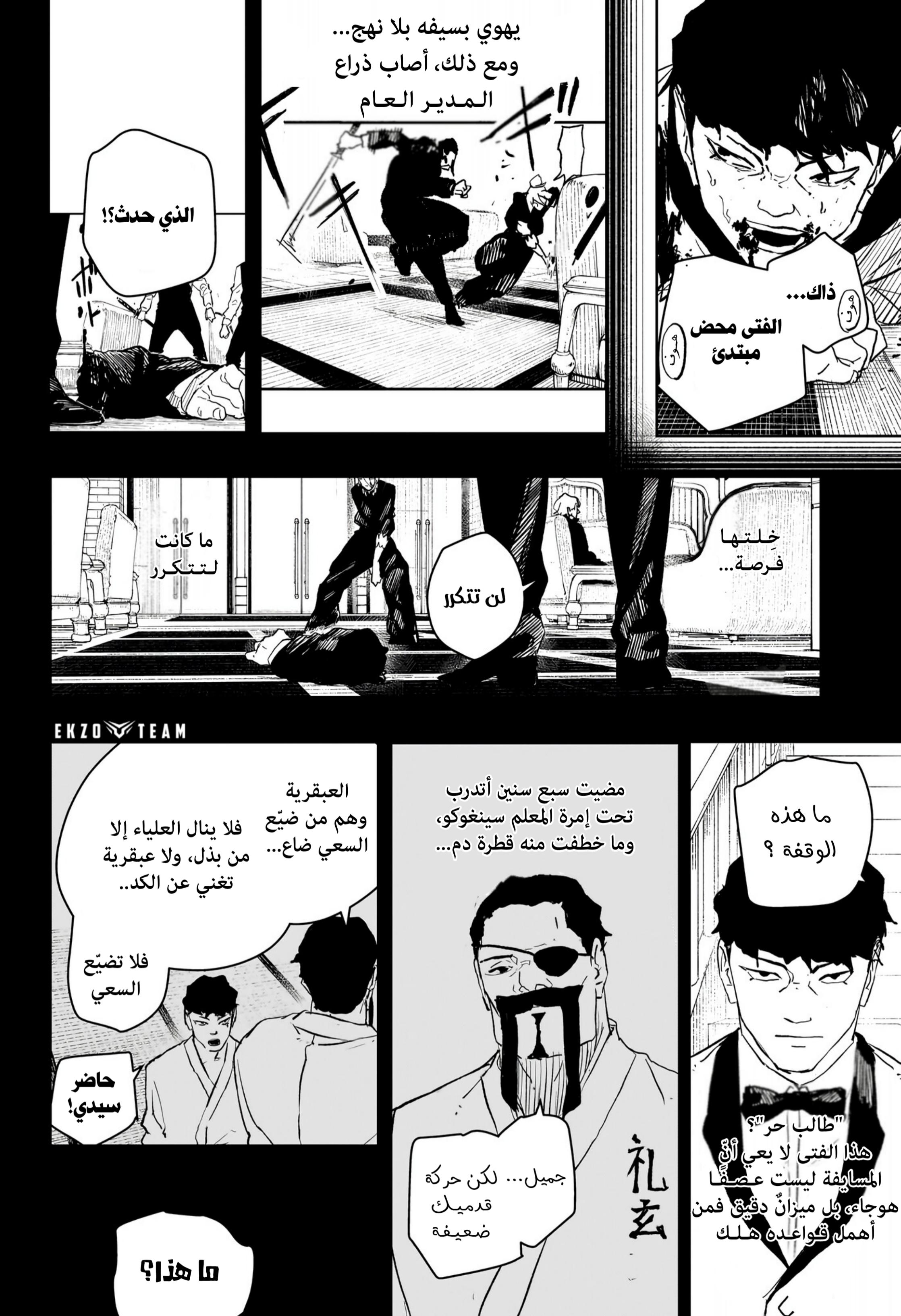 Read Kagurabachi AR Manga Online