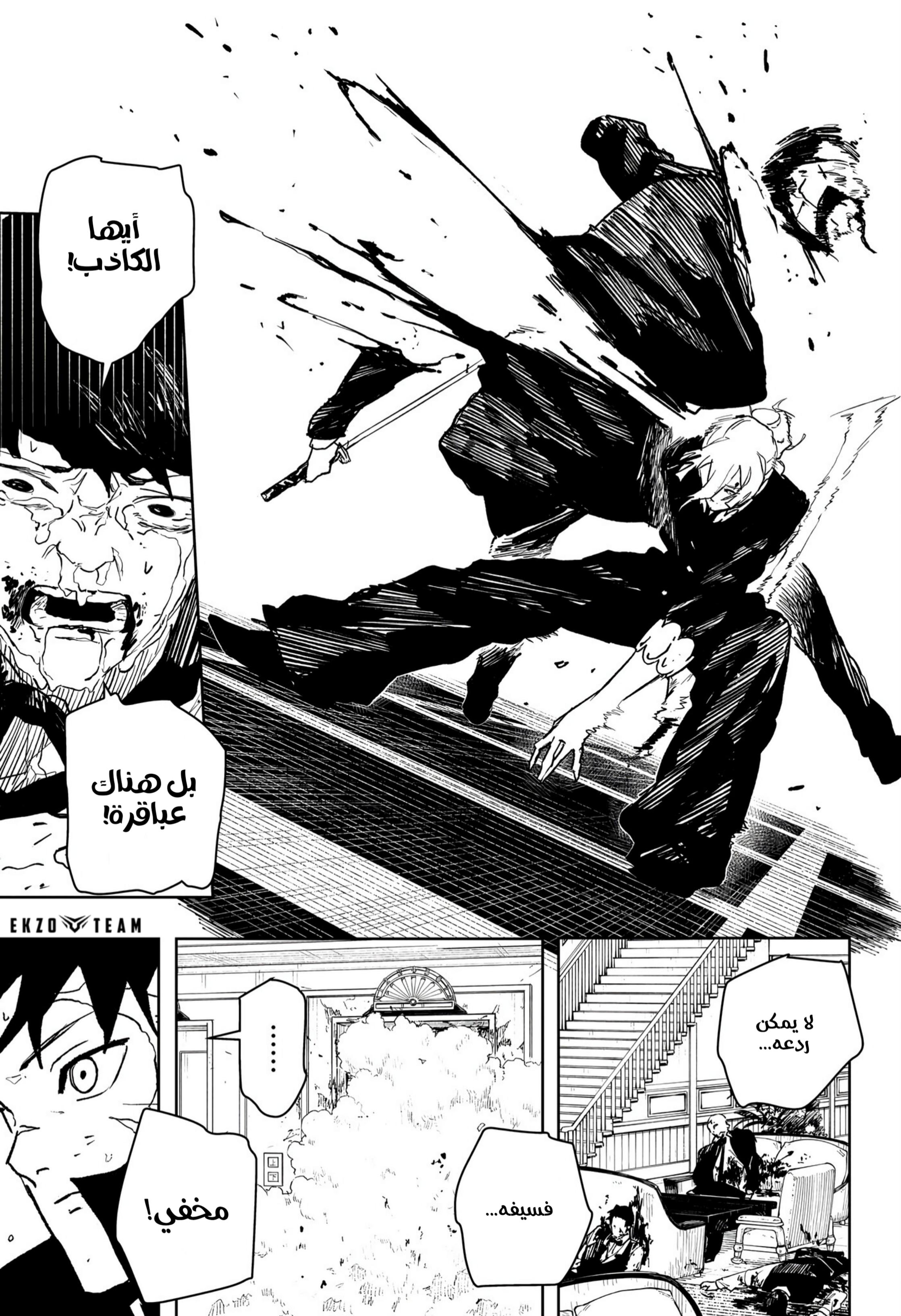 Read Kagurabachi AR Manga Online