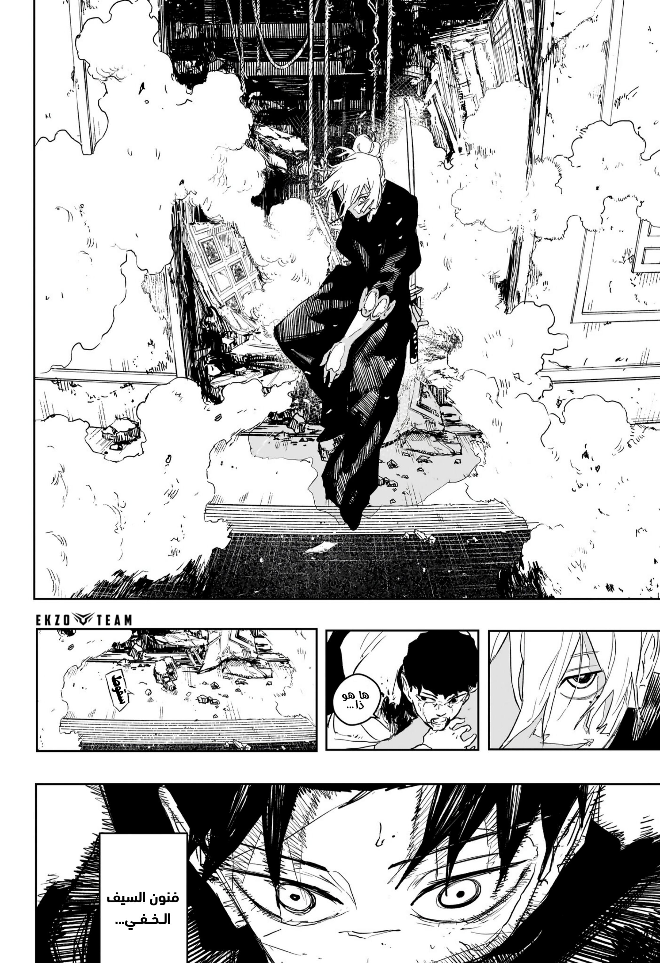 Read Kagurabachi AR Manga Online