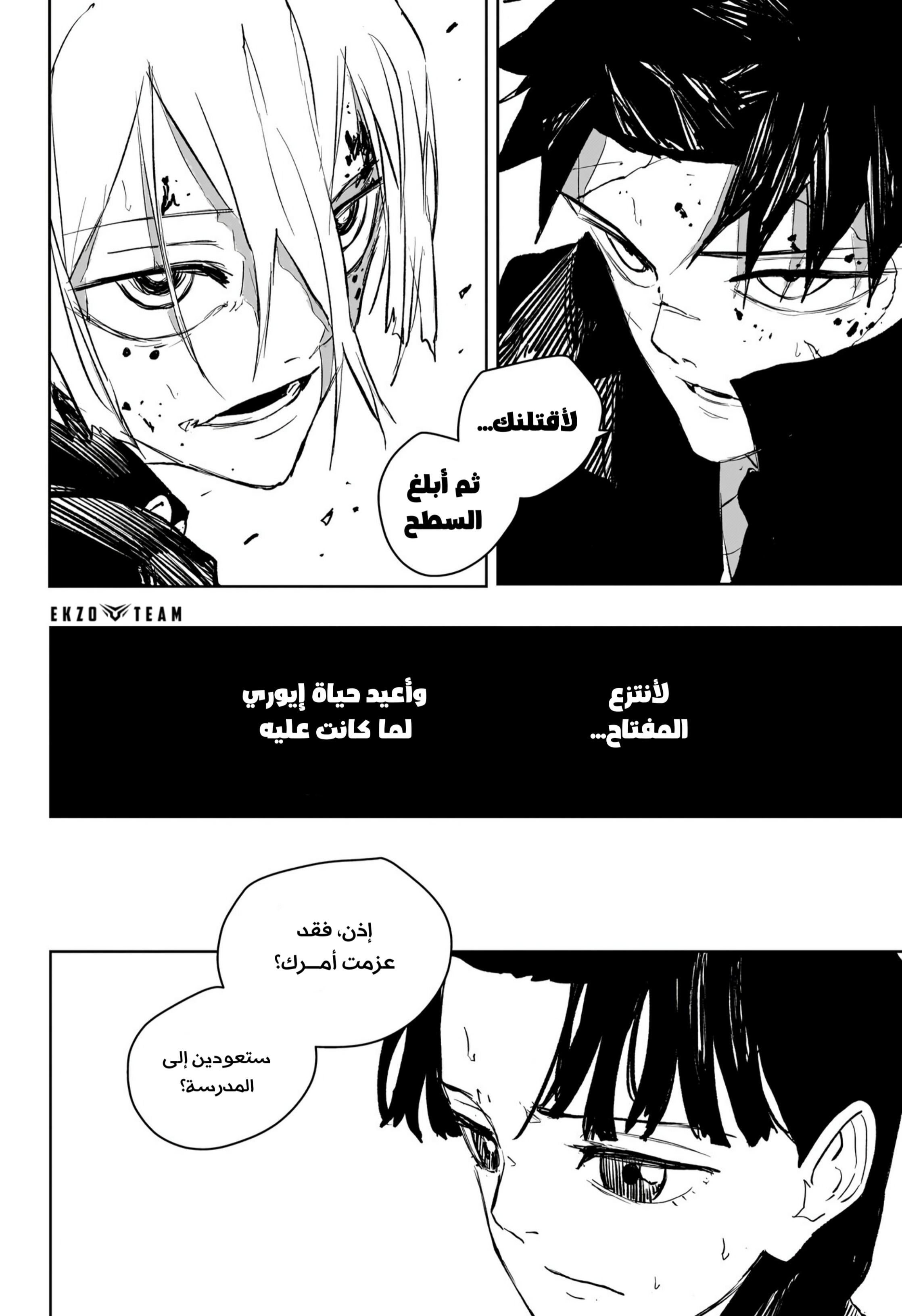 Read Kagurabachi AR Manga Online