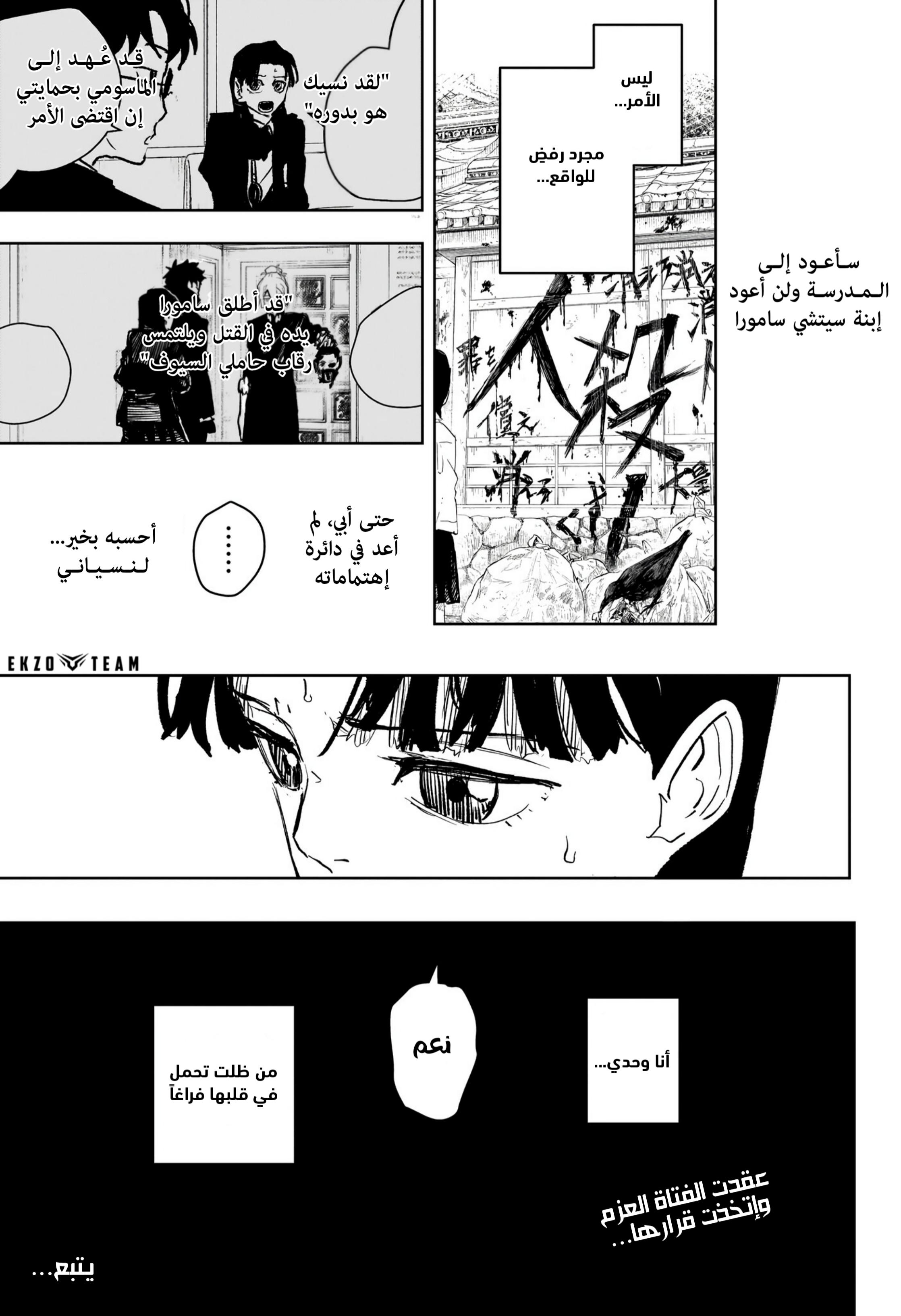Read Kagurabachi AR Manga Online