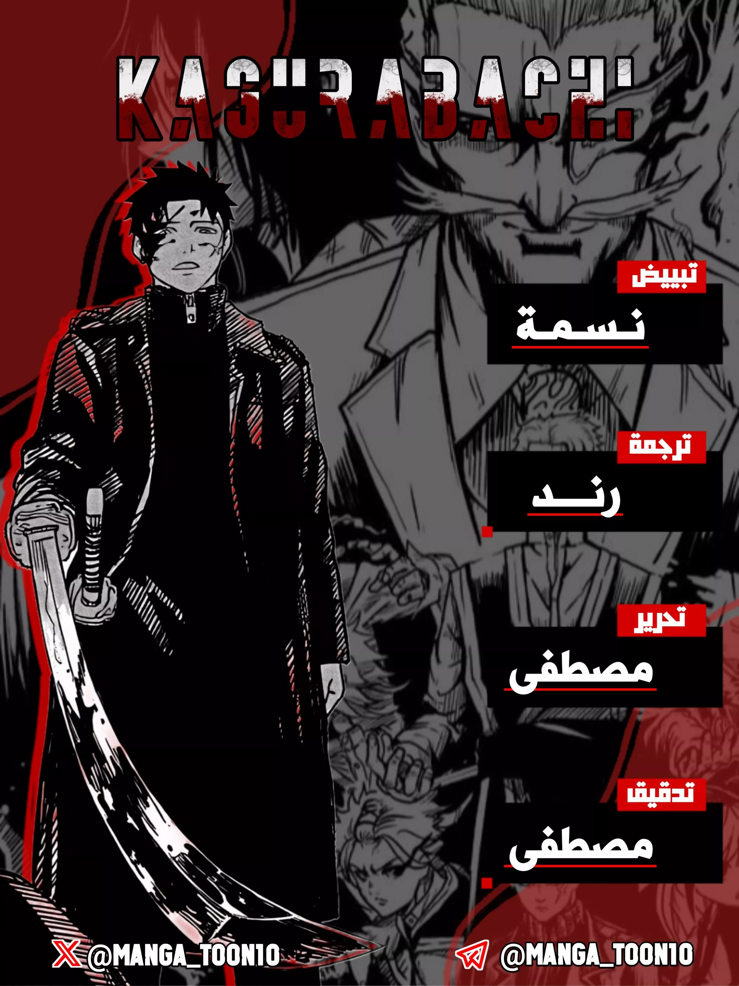 Read Kagurabachi AR Manga Online