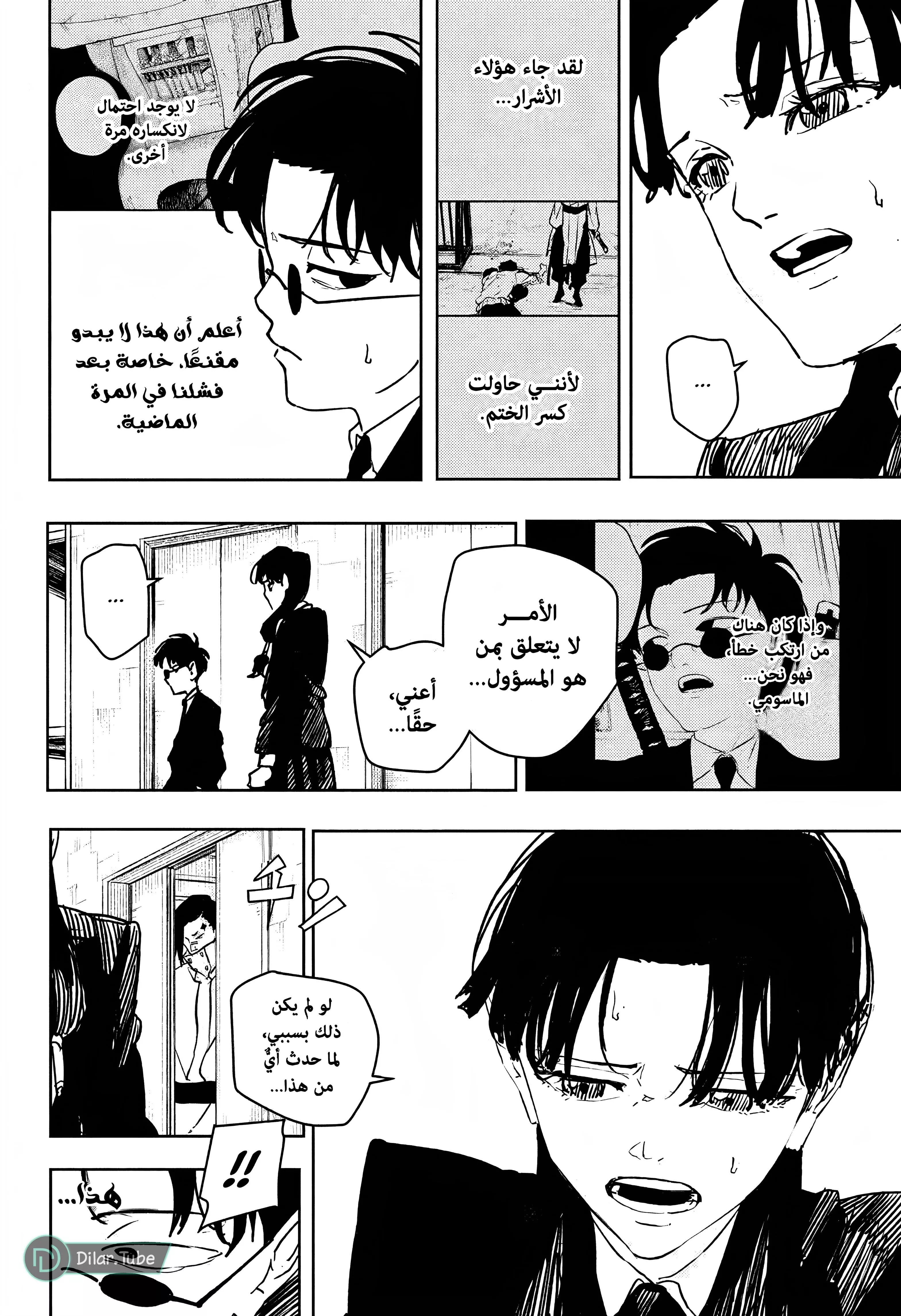 Read Kagurabachi AR Manga Online