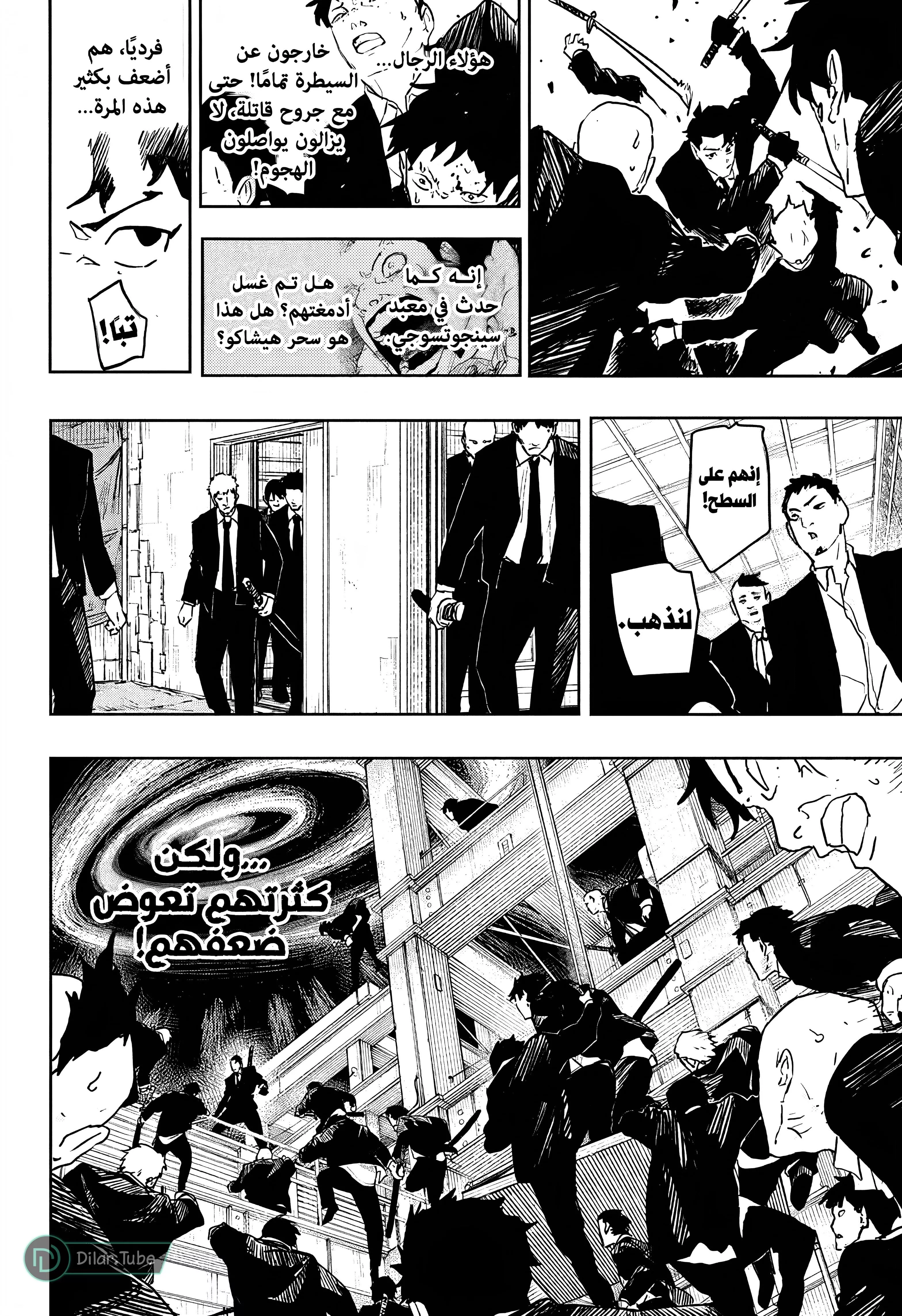 Read Kagurabachi AR Manga Online