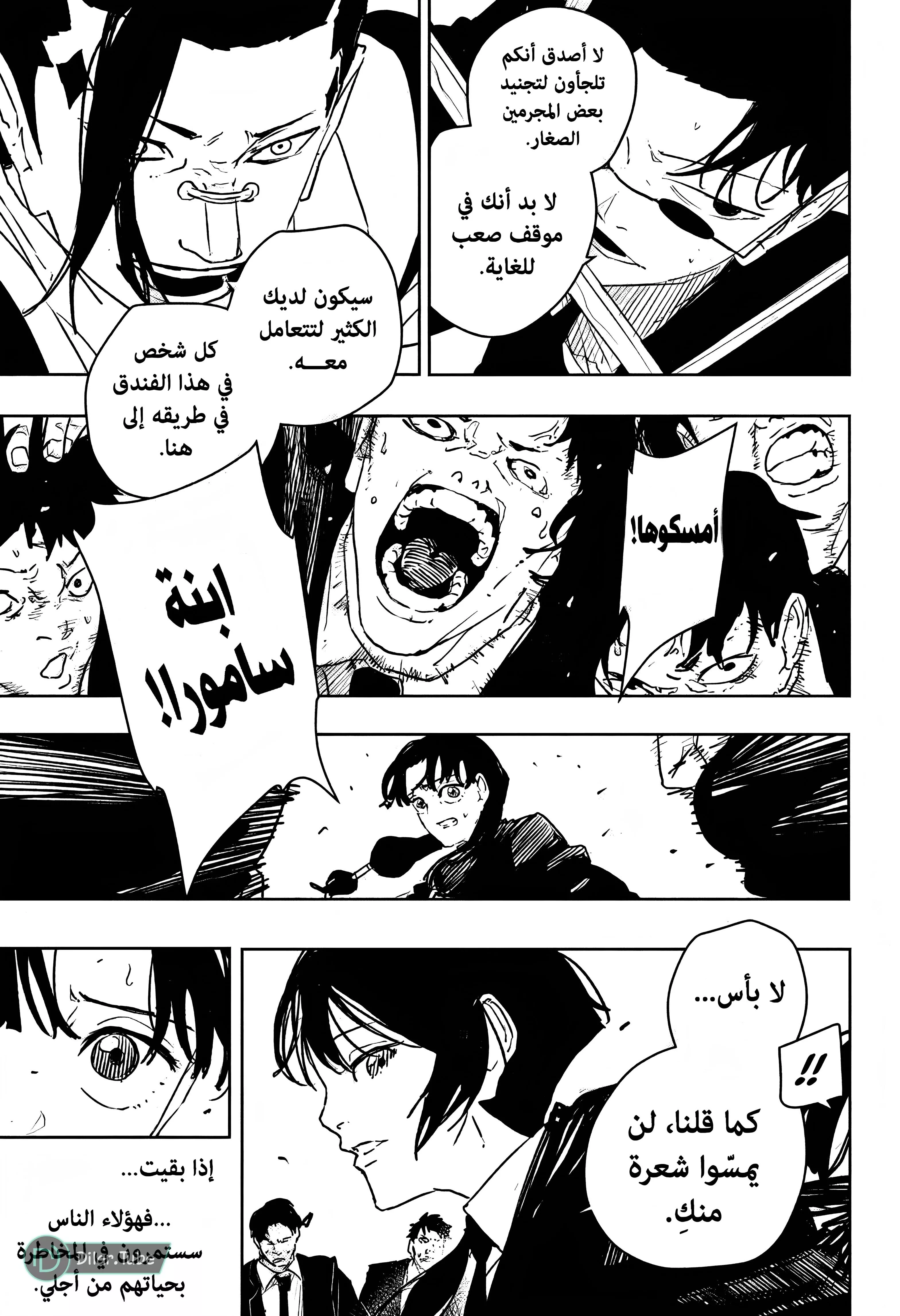 Read Kagurabachi AR Manga Online