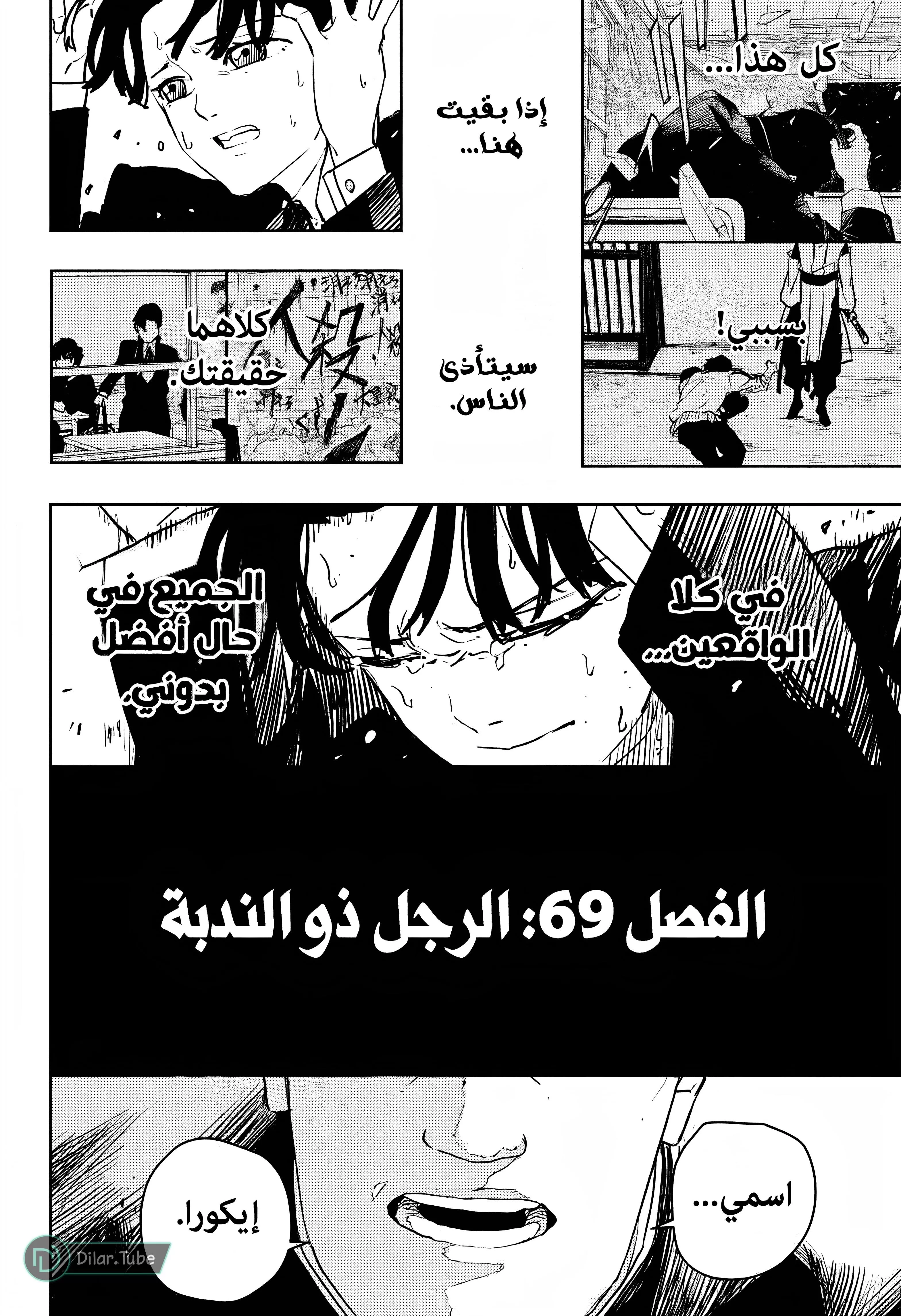 Read Kagurabachi AR Manga Online