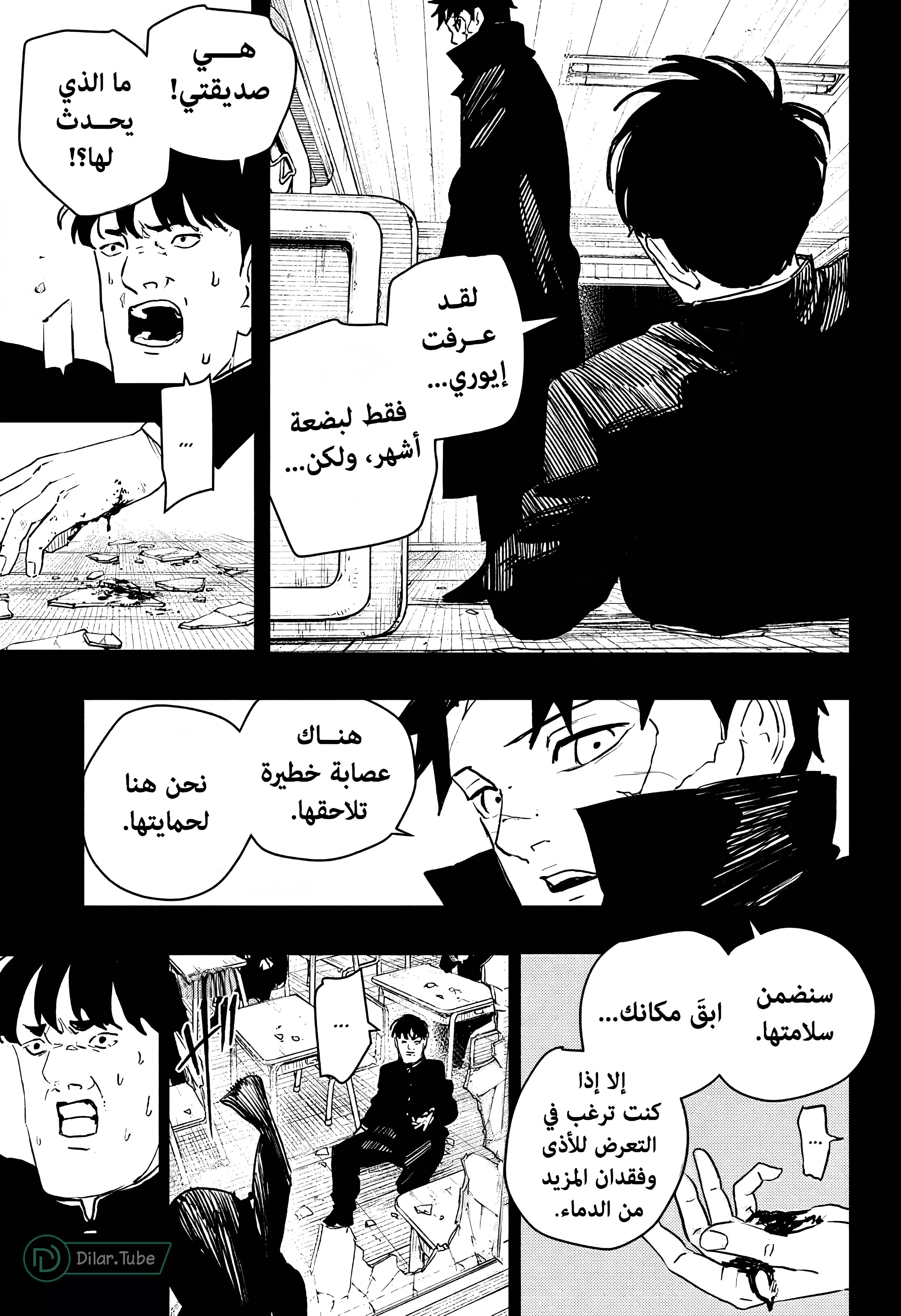 Read Kagurabachi AR Manga Online