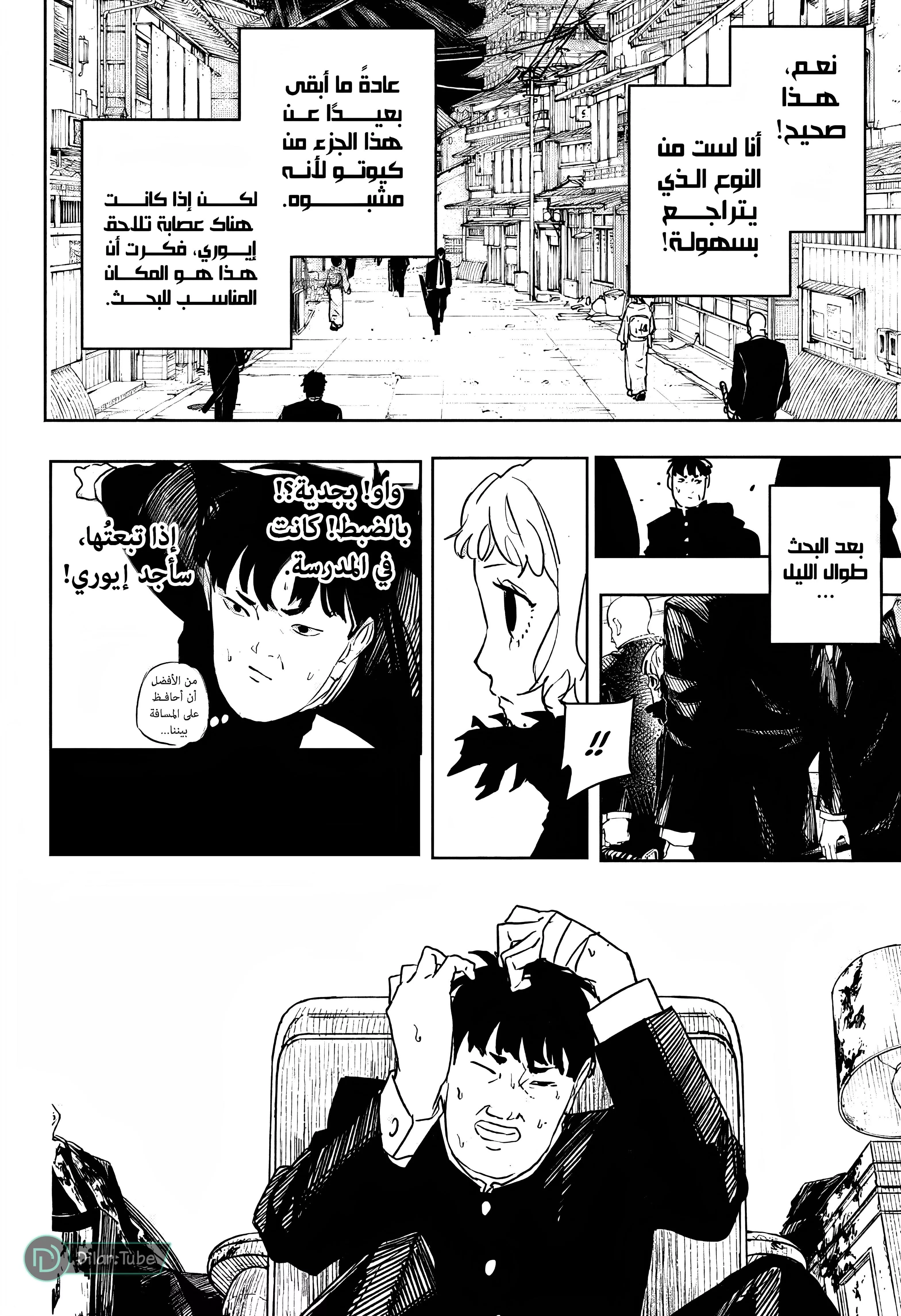 Read Kagurabachi AR Manga Online