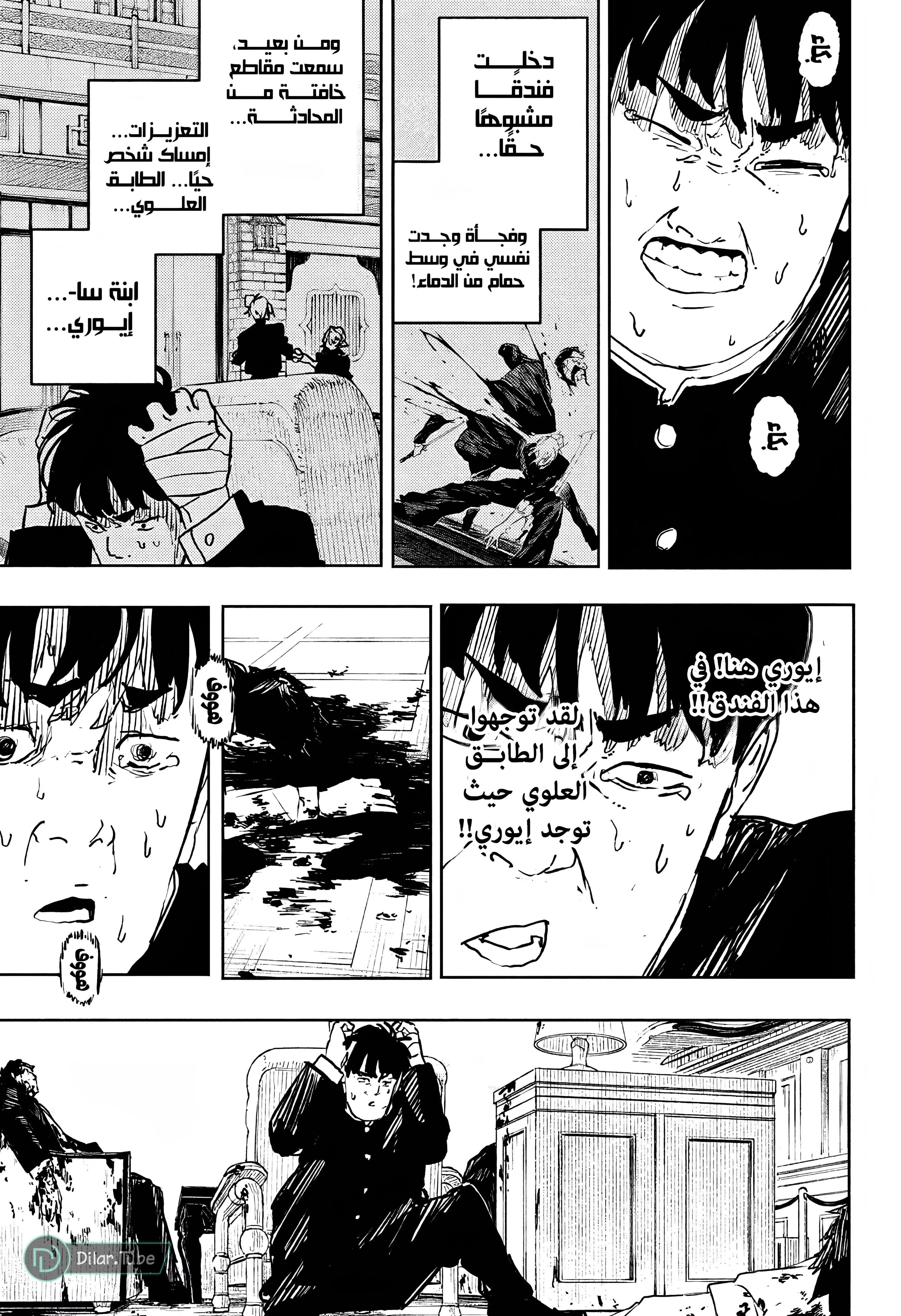 Read Kagurabachi AR Manga Online