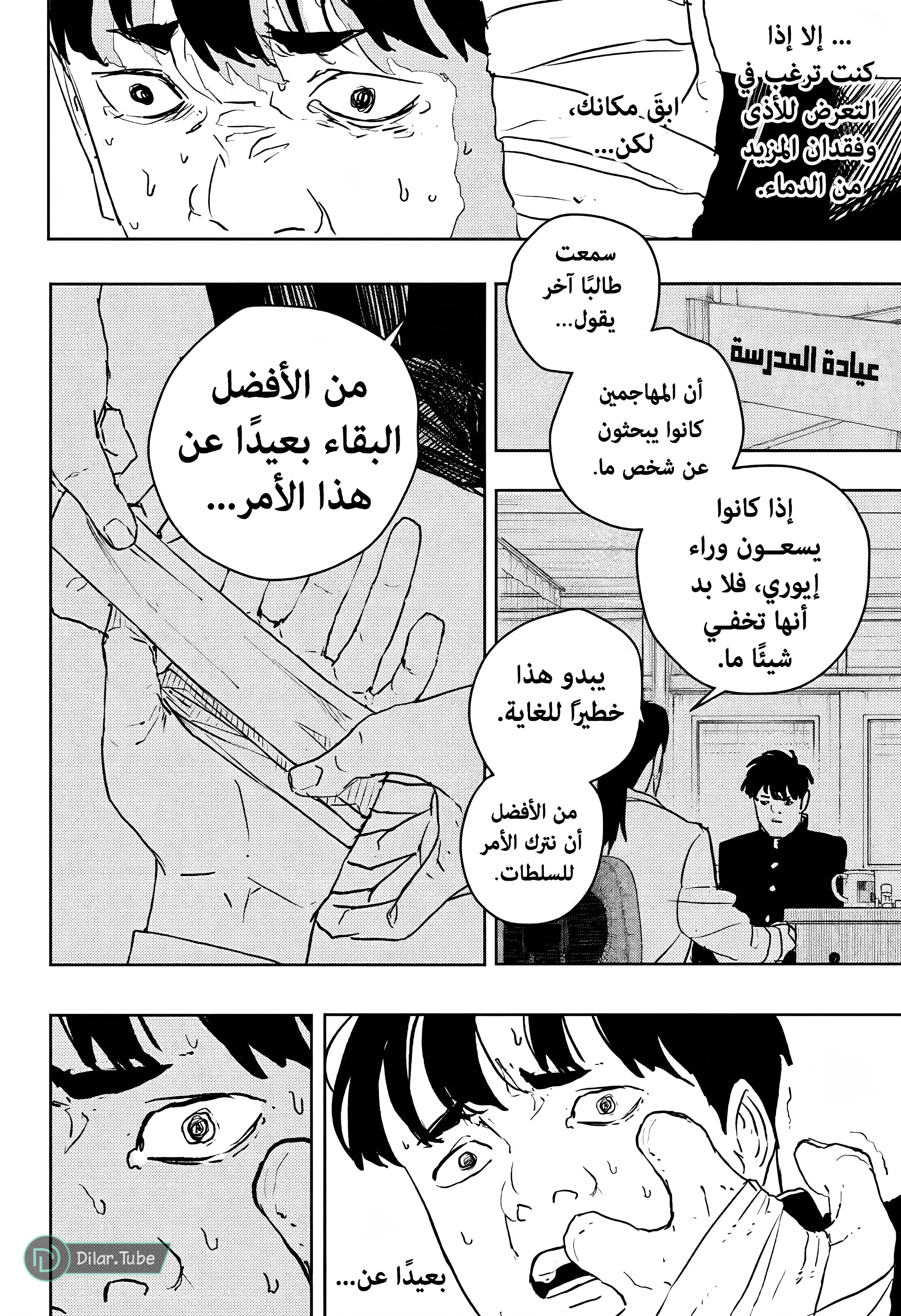 Read Kagurabachi AR Manga Online