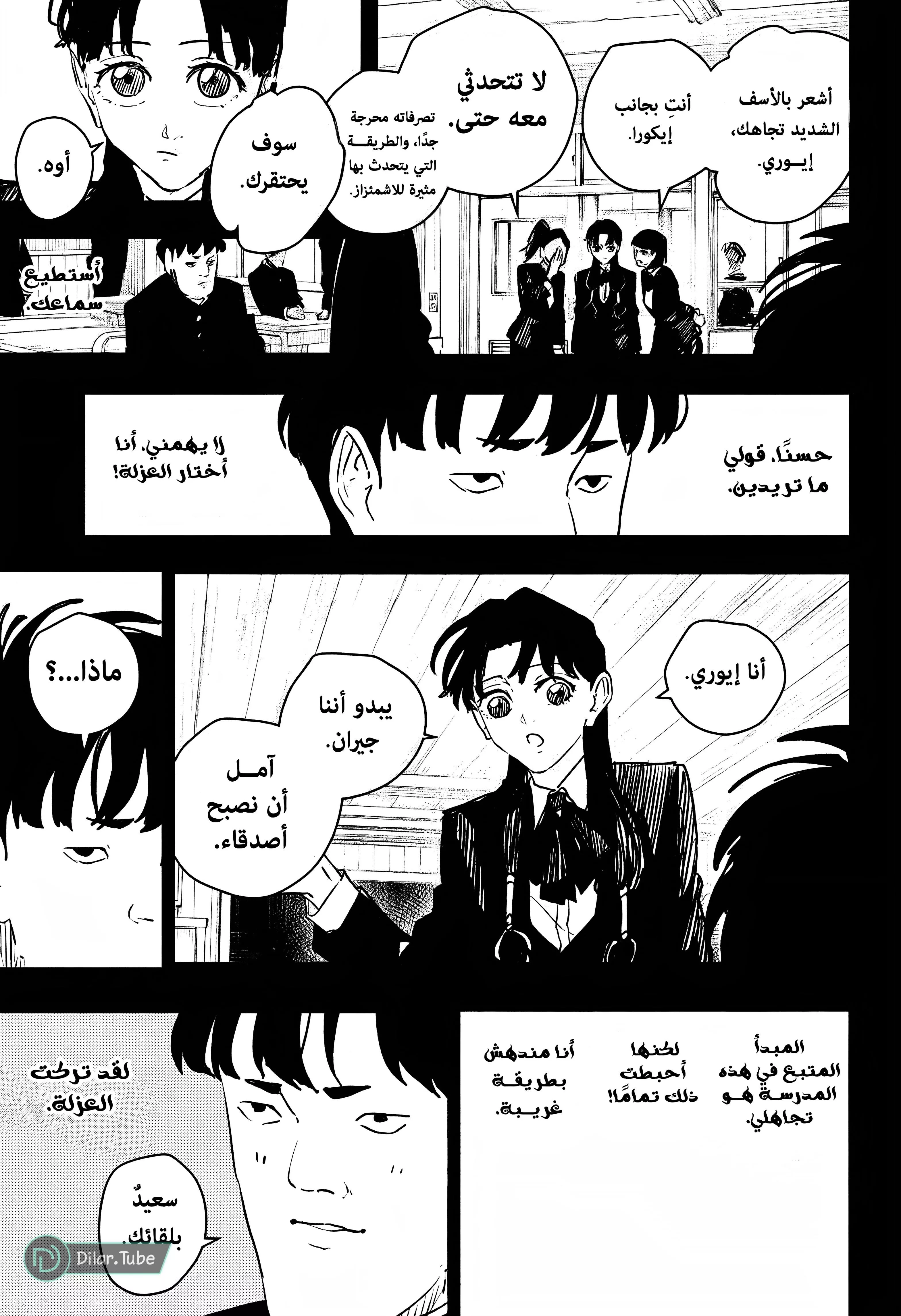 Read Kagurabachi AR Manga Online