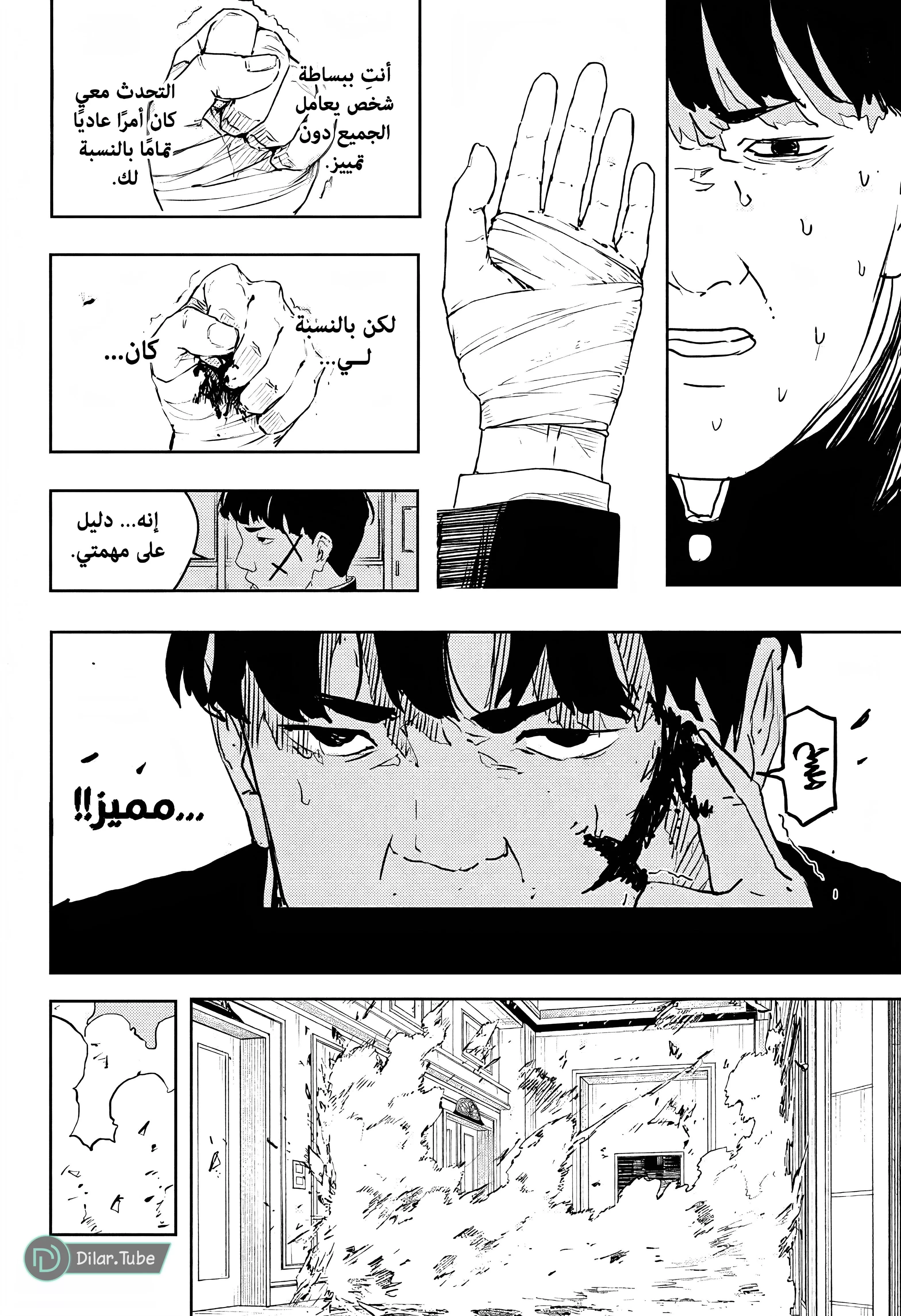 Read Kagurabachi AR Manga Online