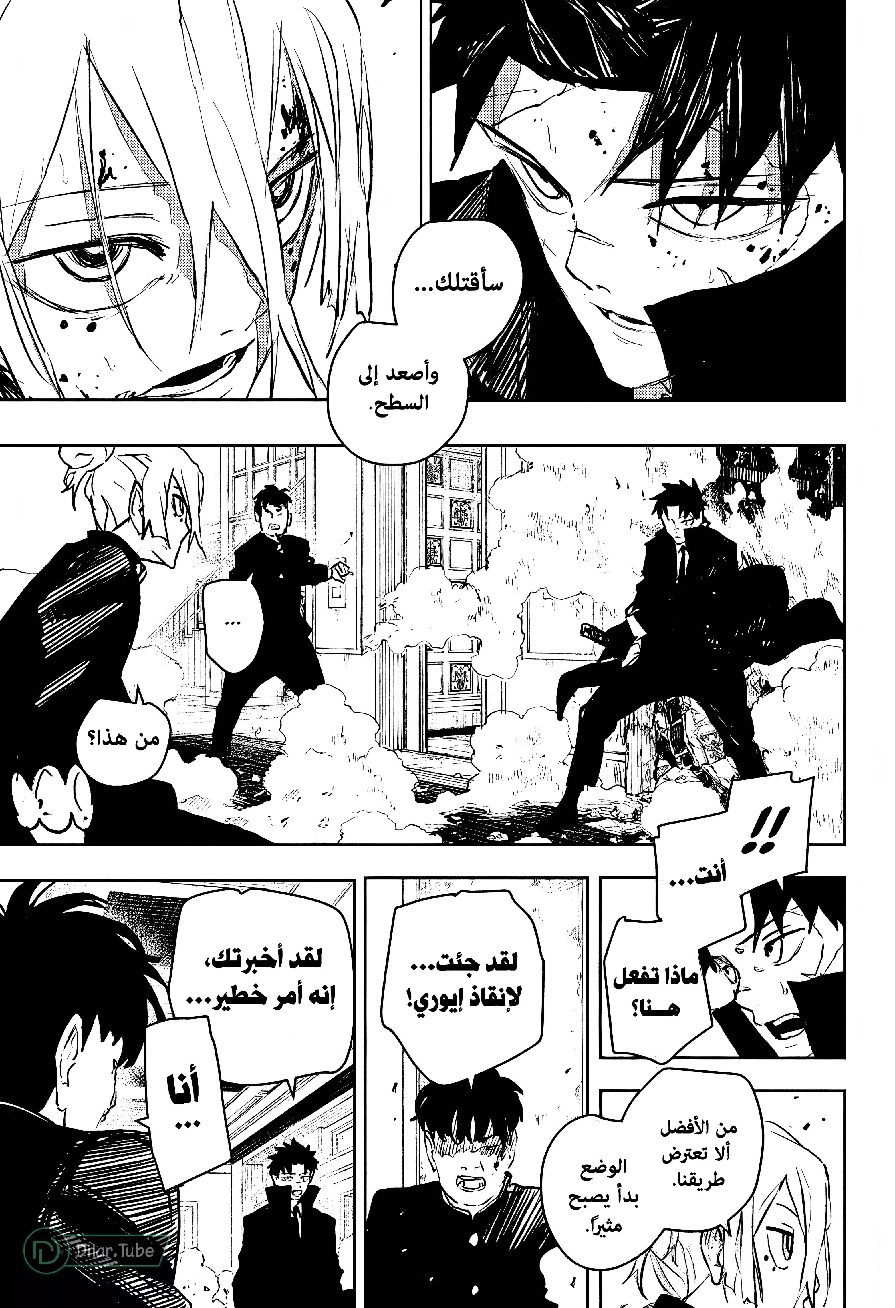 Read Kagurabachi AR Manga Online