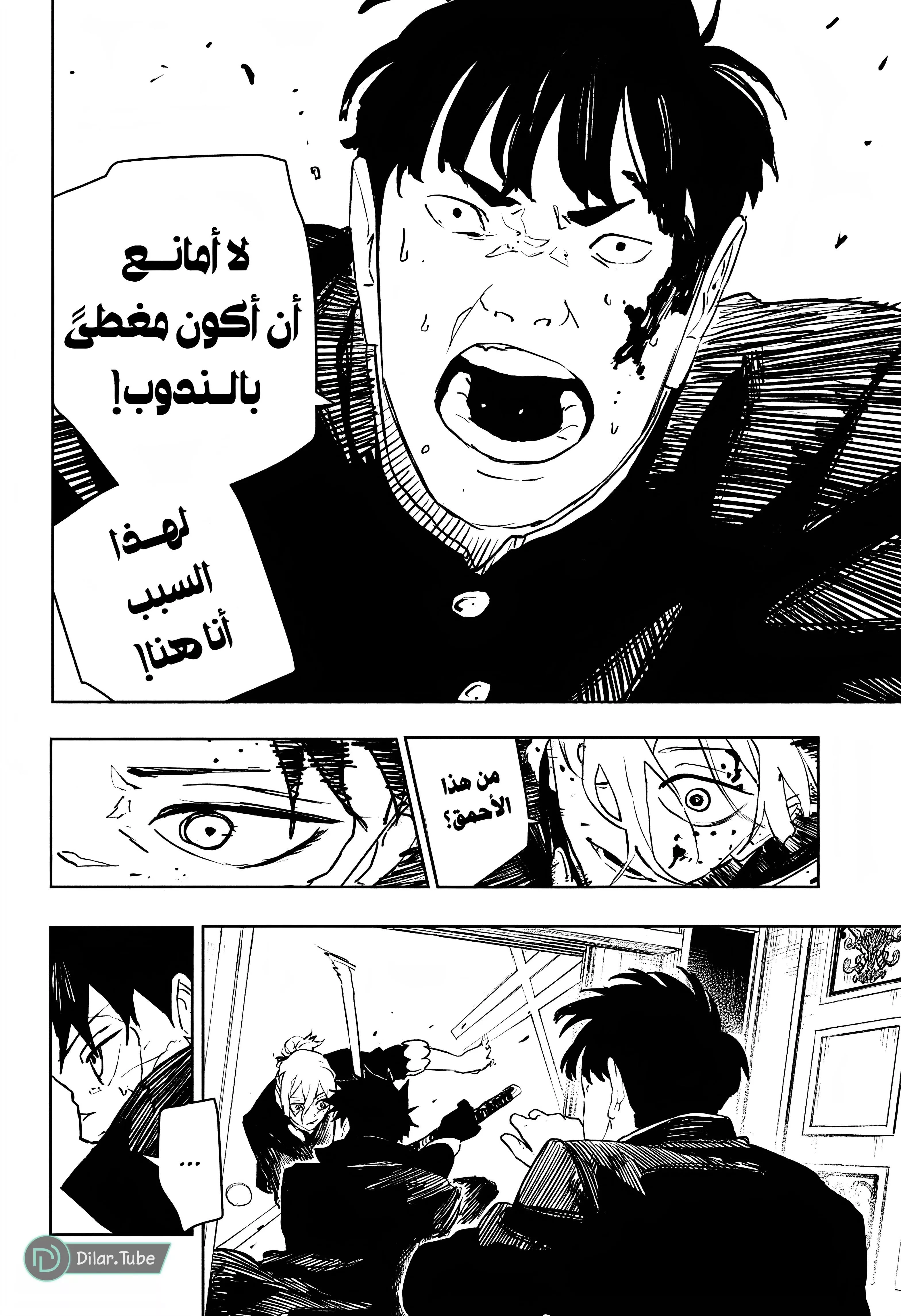 Read Kagurabachi AR Manga Online
