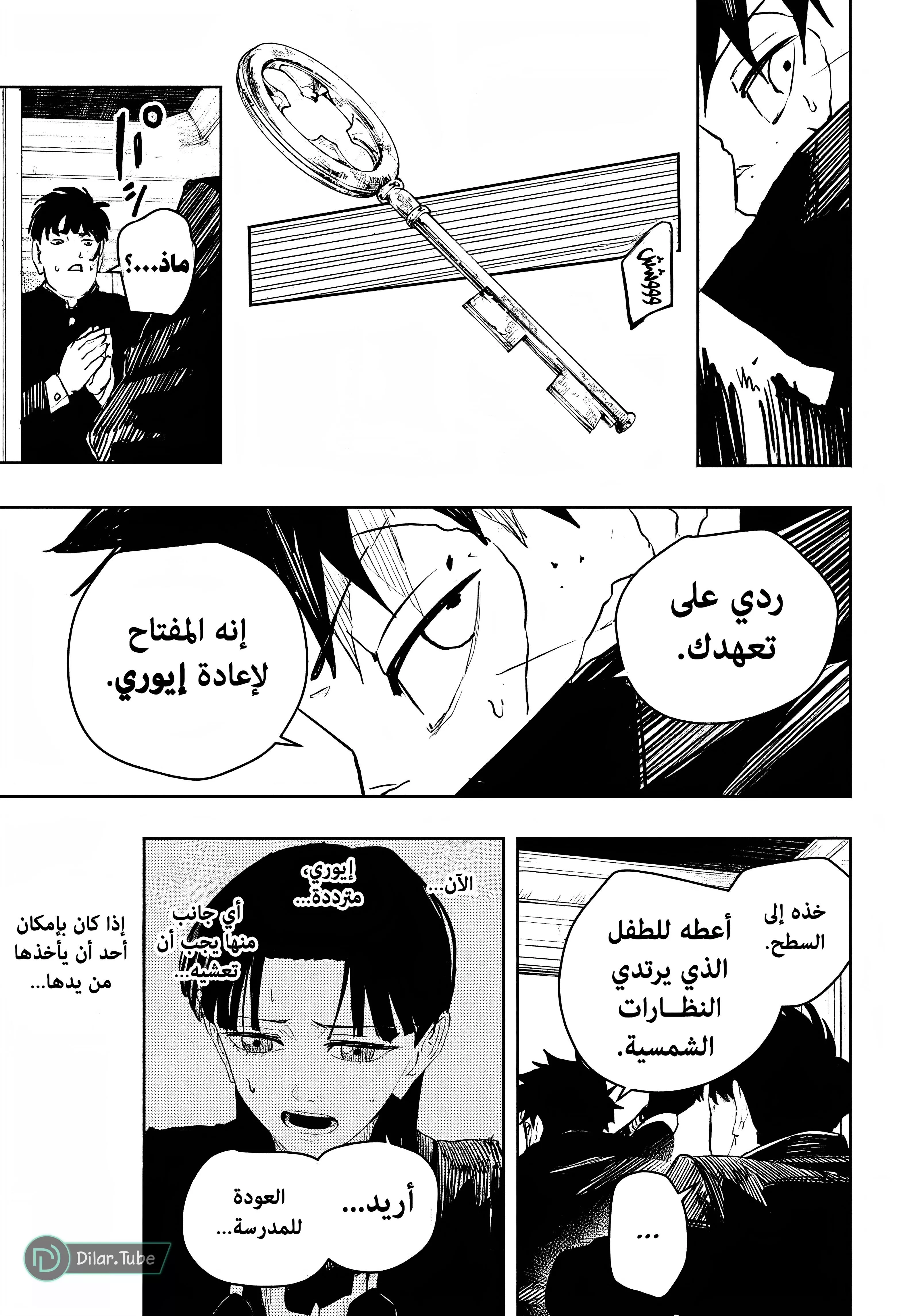 Read Kagurabachi AR Manga Online