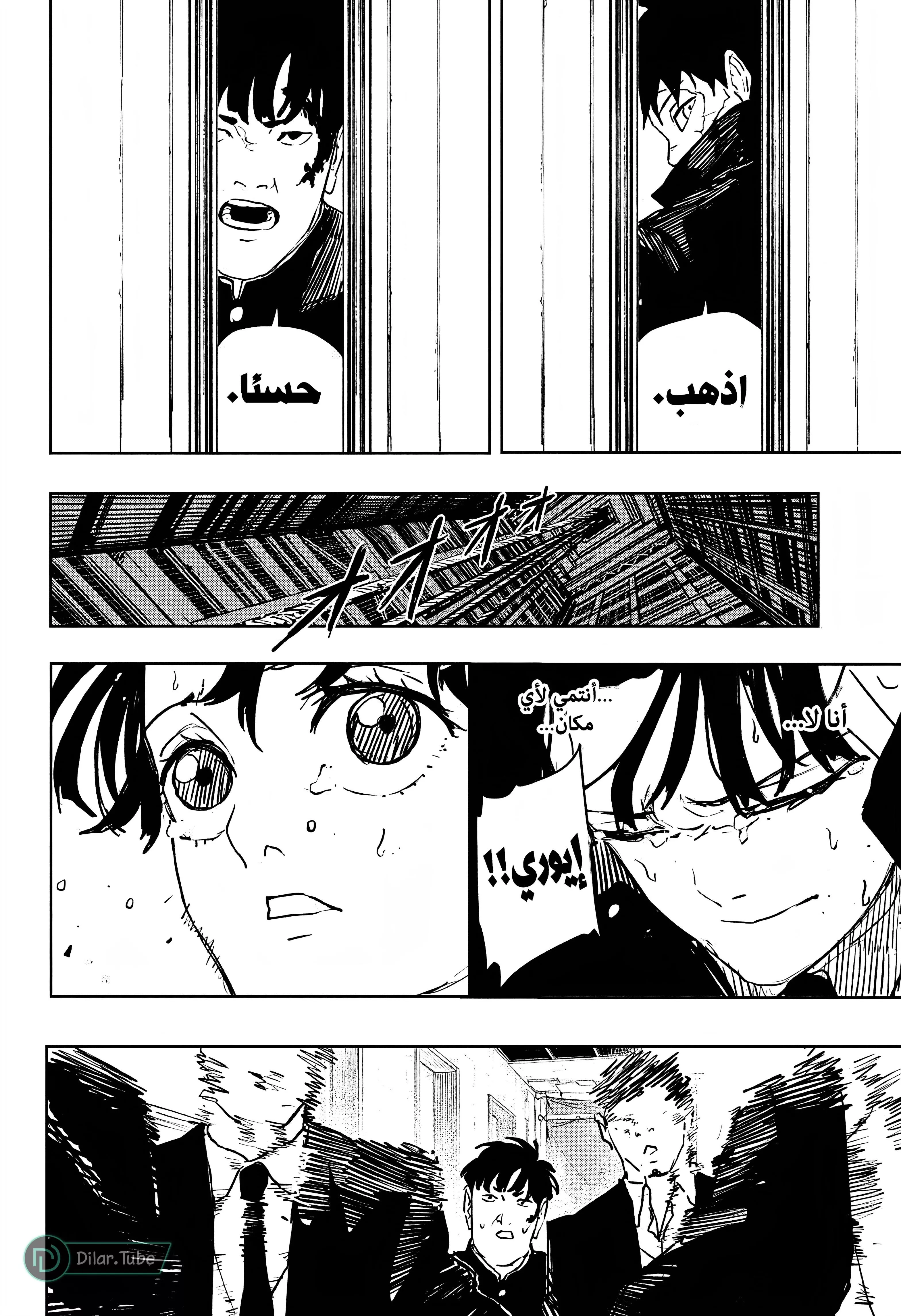 Read Kagurabachi AR Manga Online