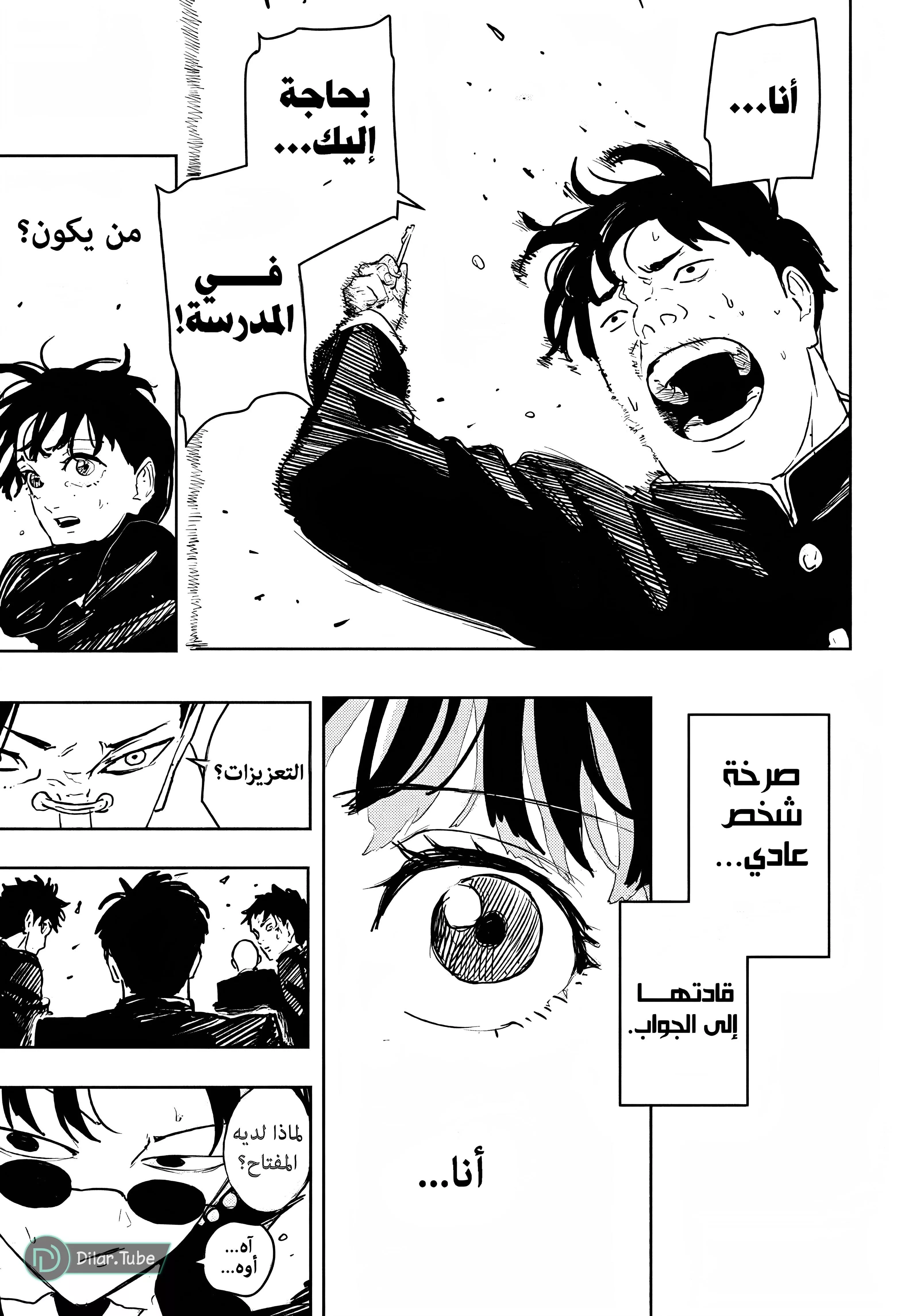 Read Kagurabachi AR Manga Online