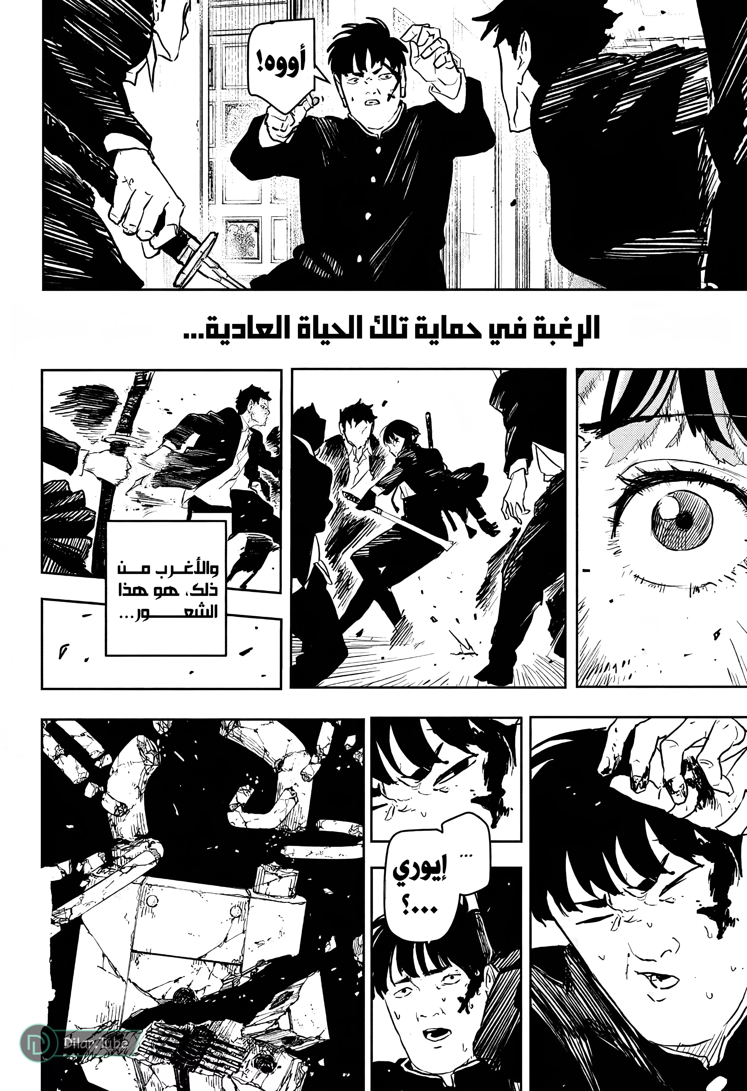 Read Kagurabachi AR Manga Online