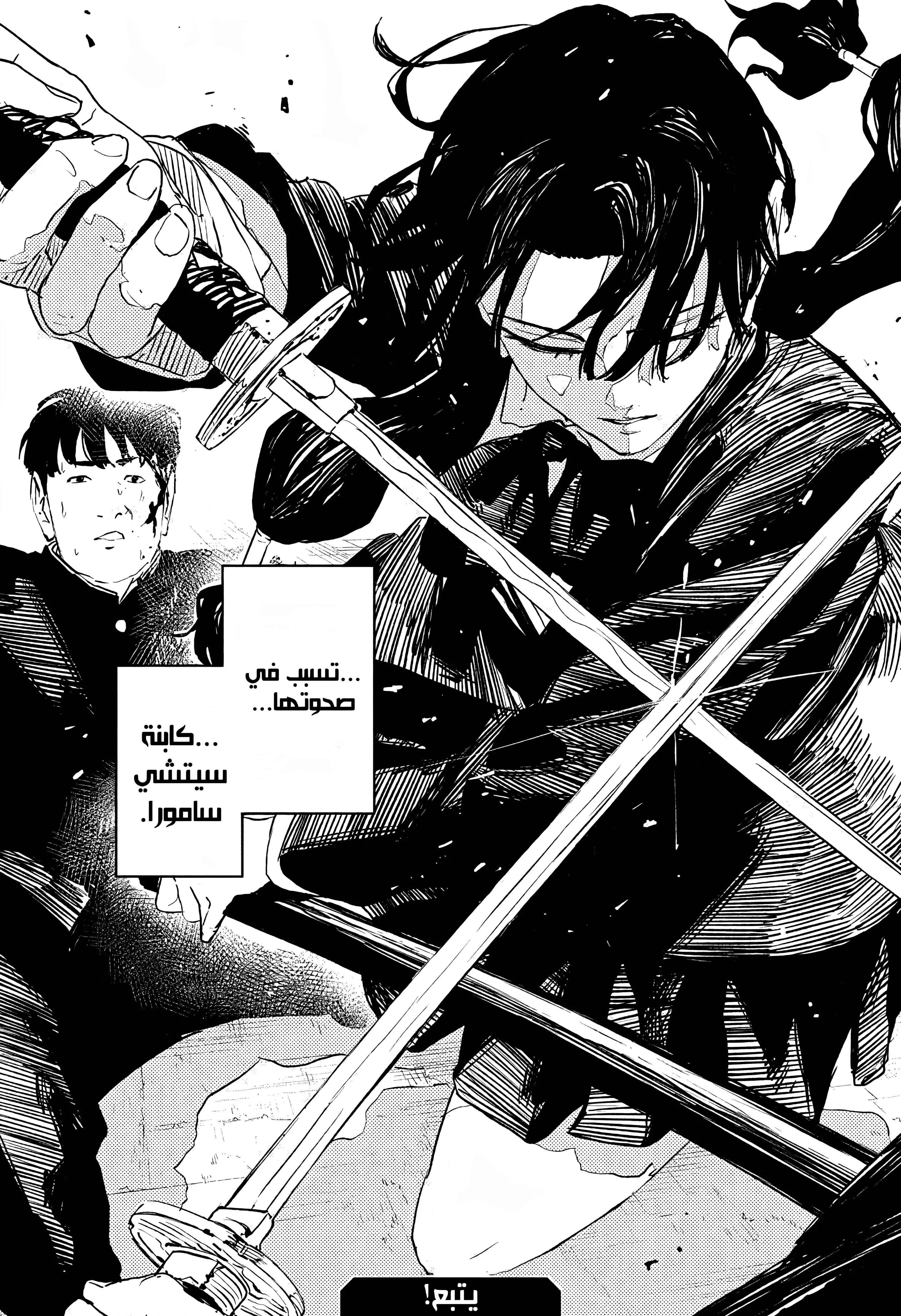 Read Kagurabachi AR Manga Online
