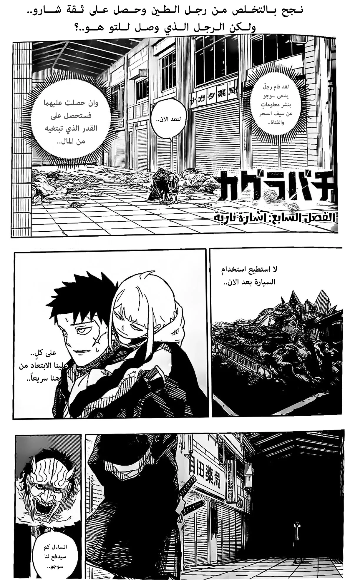 Read Kagurabachi AR Manga Online