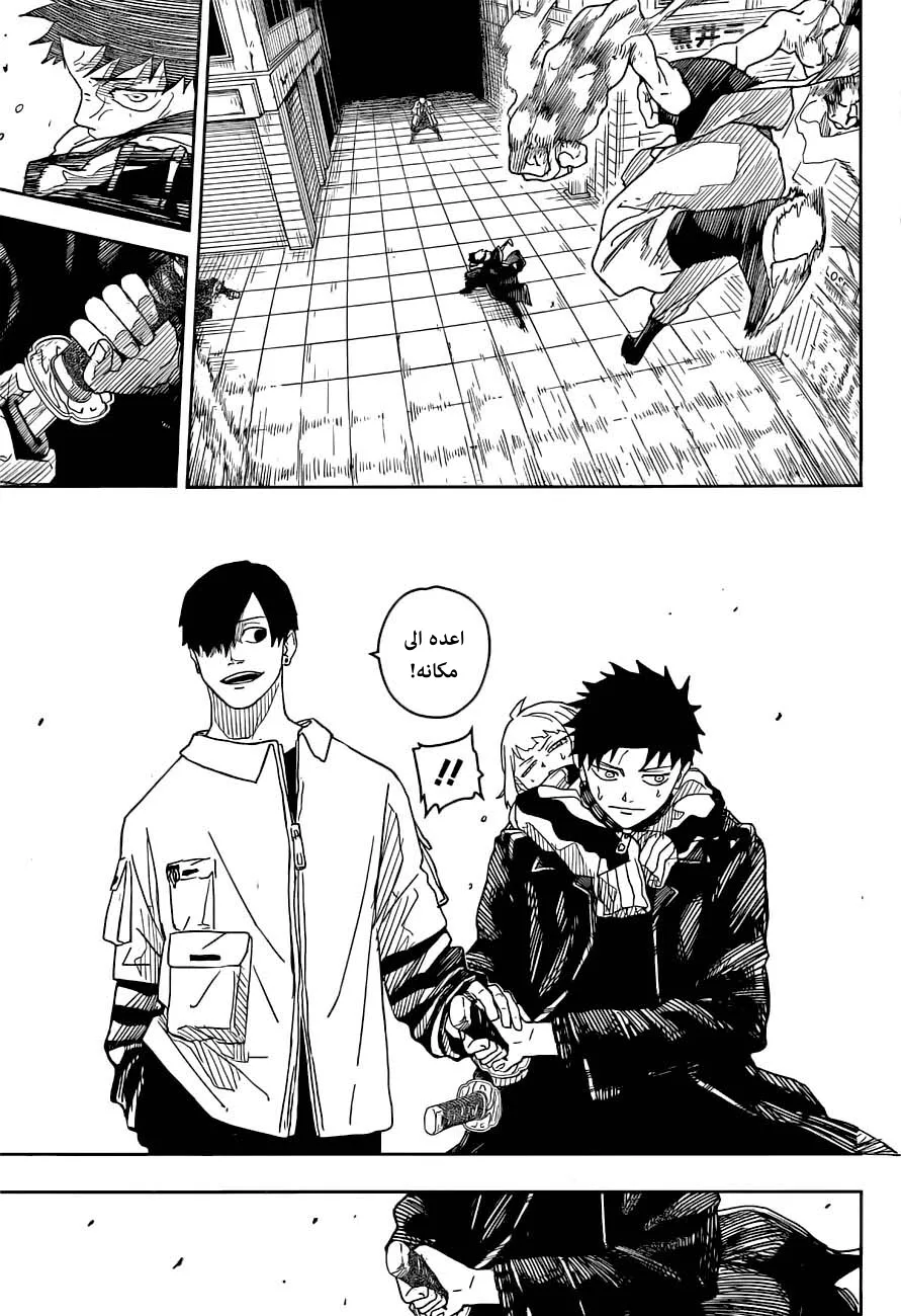 Read Kagurabachi AR Manga Online
