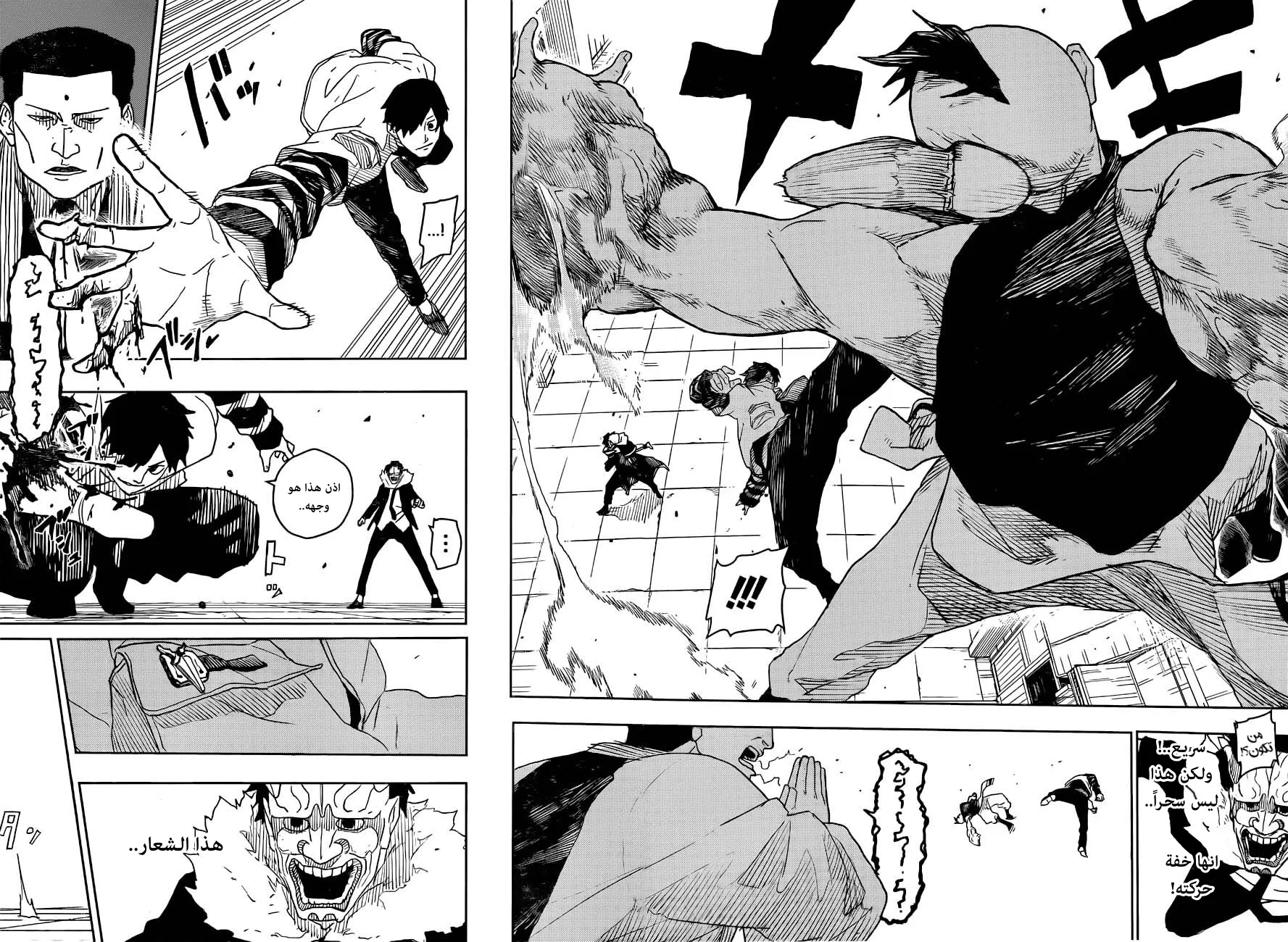 Read Kagurabachi AR Manga Online