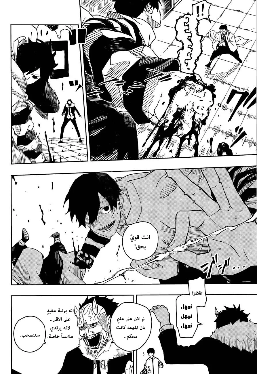 Read Kagurabachi AR Manga Online