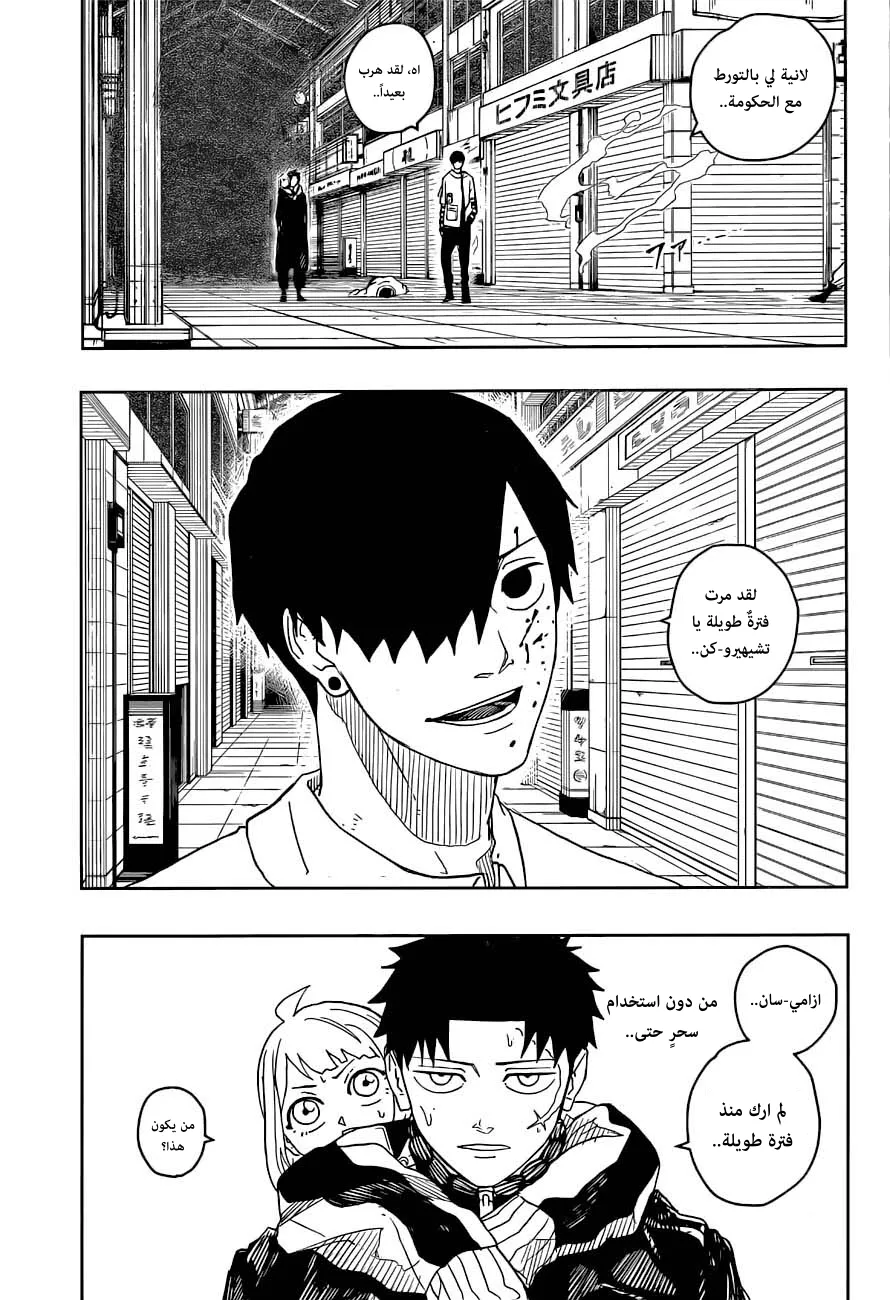 Read Kagurabachi AR Manga Online
